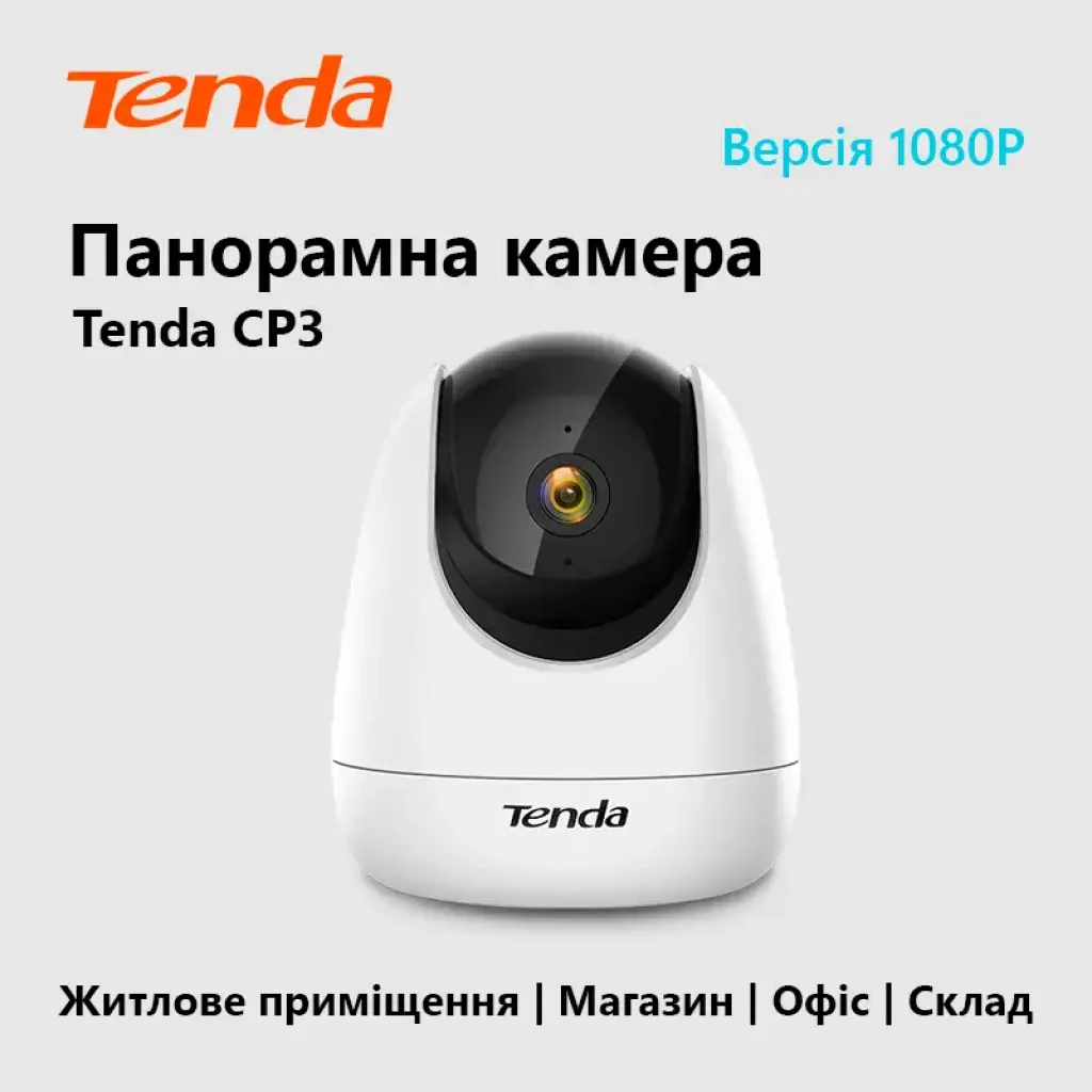 IP-Камера Tenda CP3 (360°, 1080P, MicroSD) UA