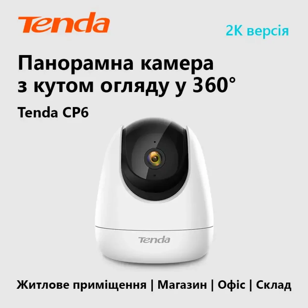 IP камера Tenda CP6 UA