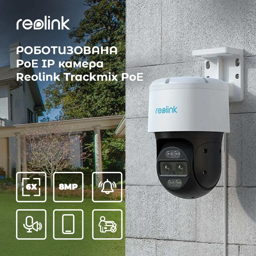 IP камера Reolink TrackMix PoE UA
