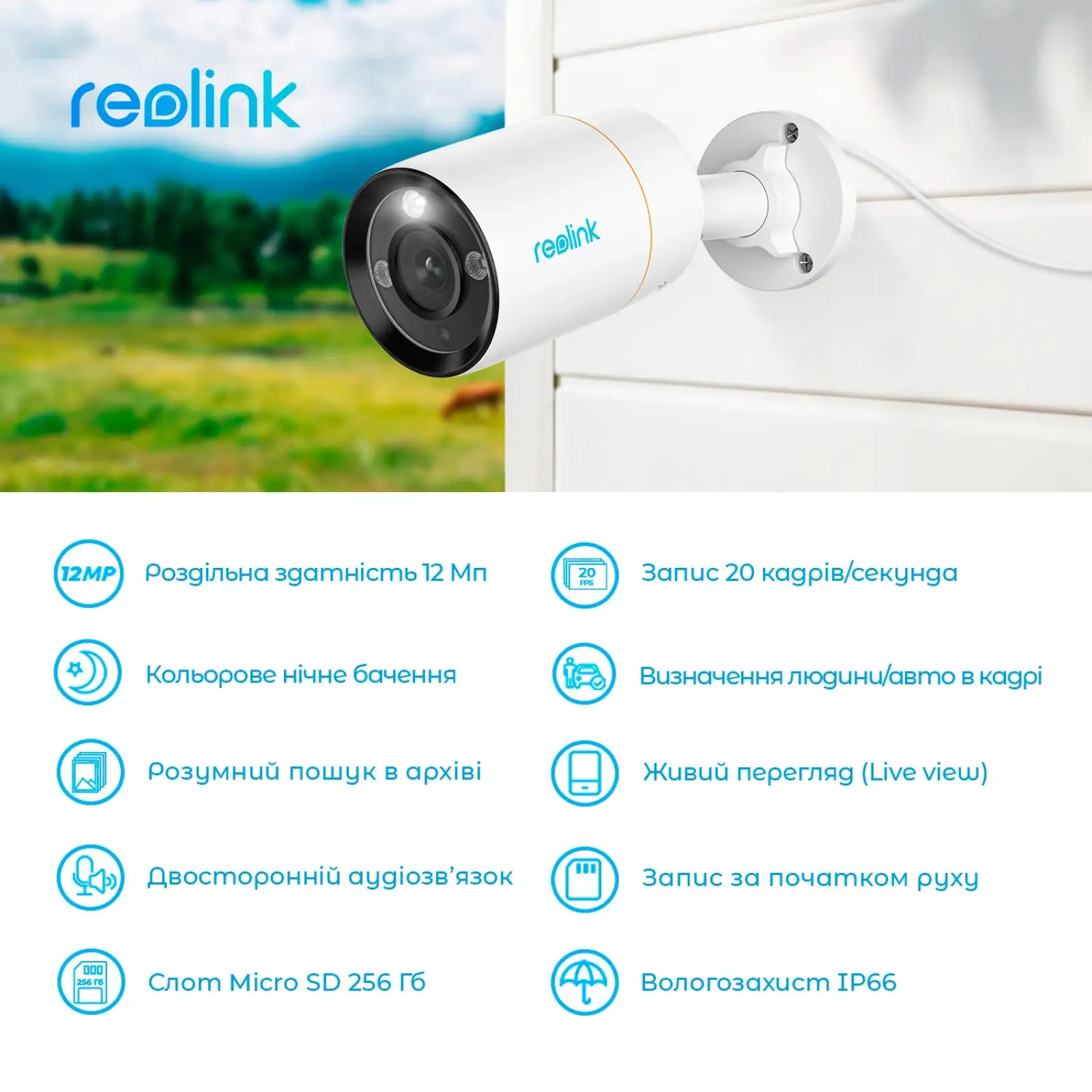 IP камера Reolink RLC-1212A UA