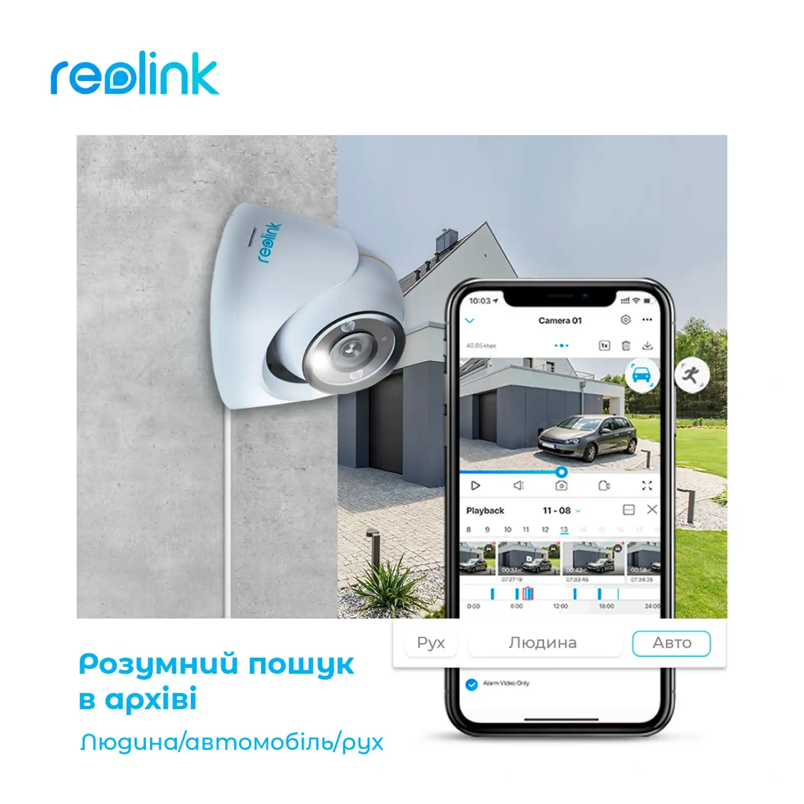 IP камера Reolink RLC-1224A UA