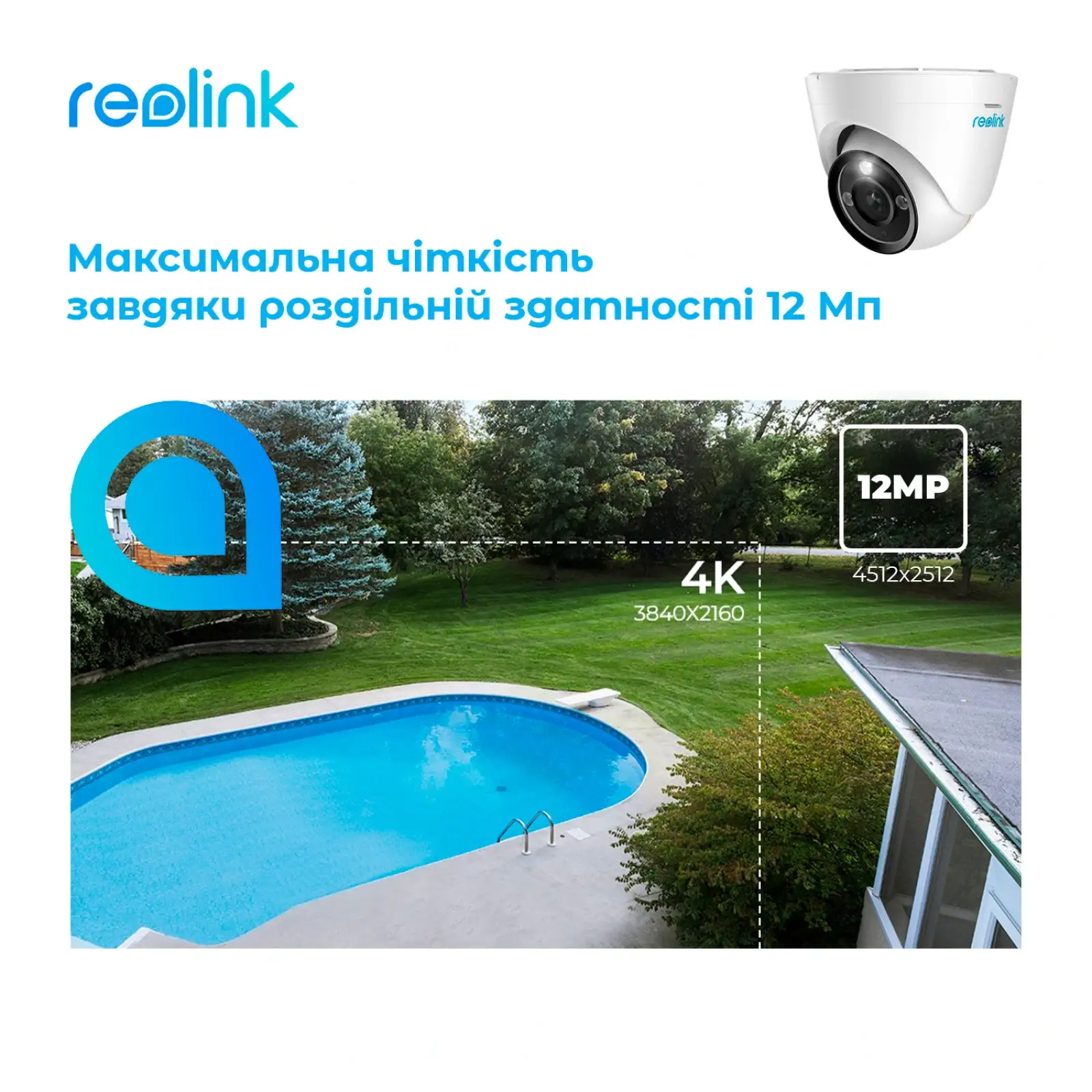 IP камера Reolink RLC-1224A UA