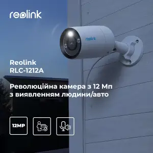 IP камера Reolink RLC-1212A 2.8 mm UA