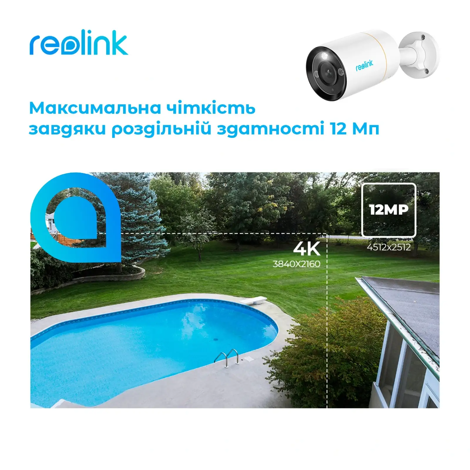 IP камера Reolink RLC-1212A 2.8 mm UA