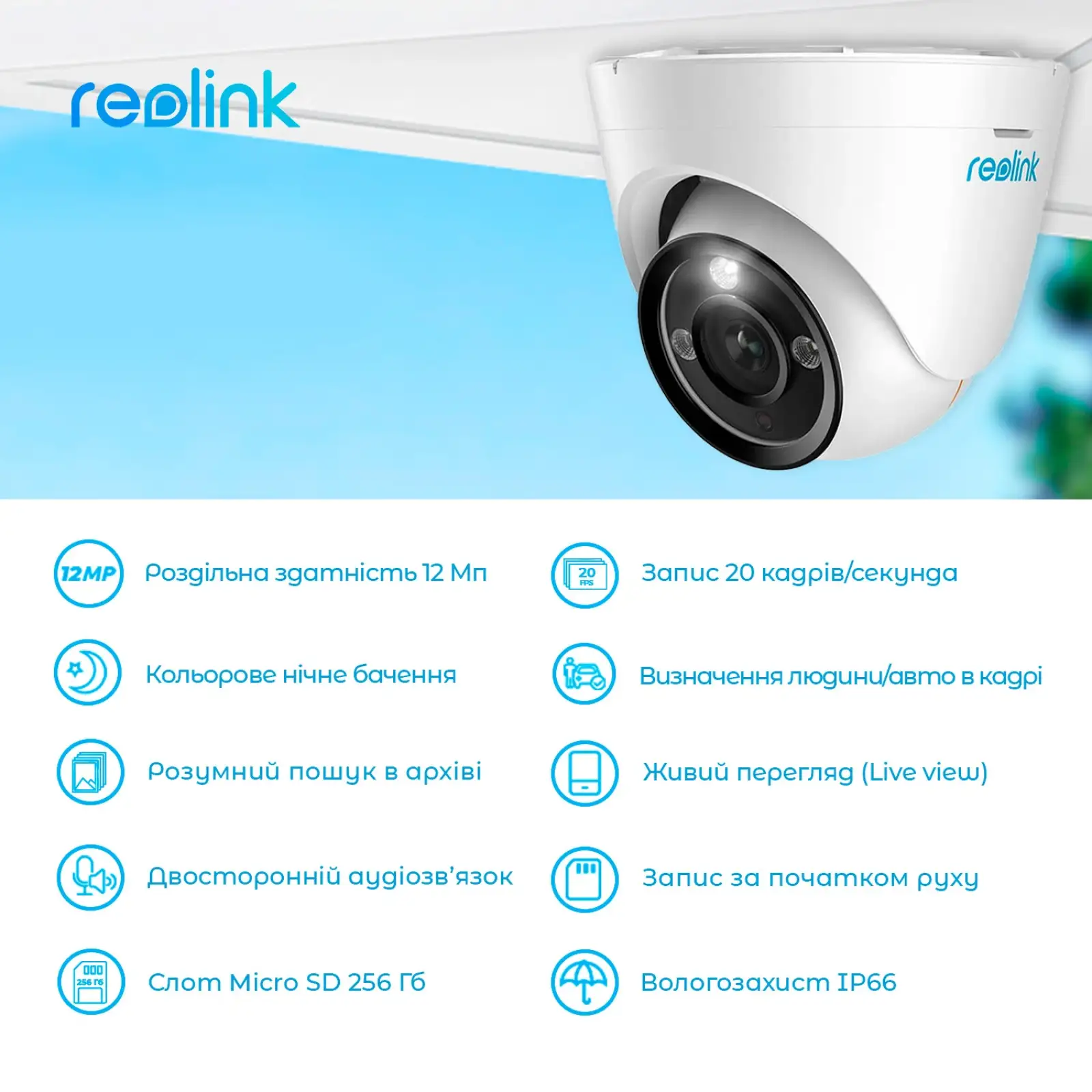 IP камера Reolink RLC-1224A 2.8 mm UA