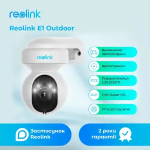 IP камера Reolink E1 Outdoor UA