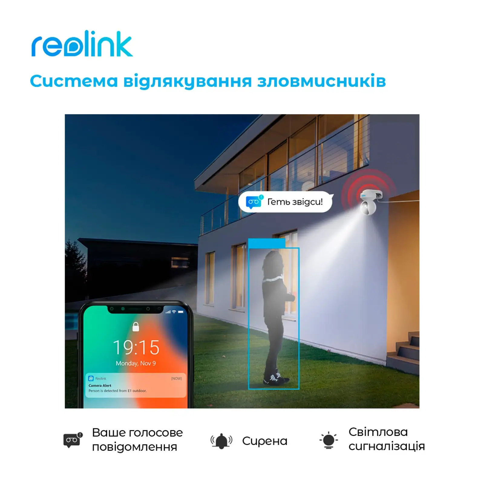 IP камера Reolink E1 Outdoor UA