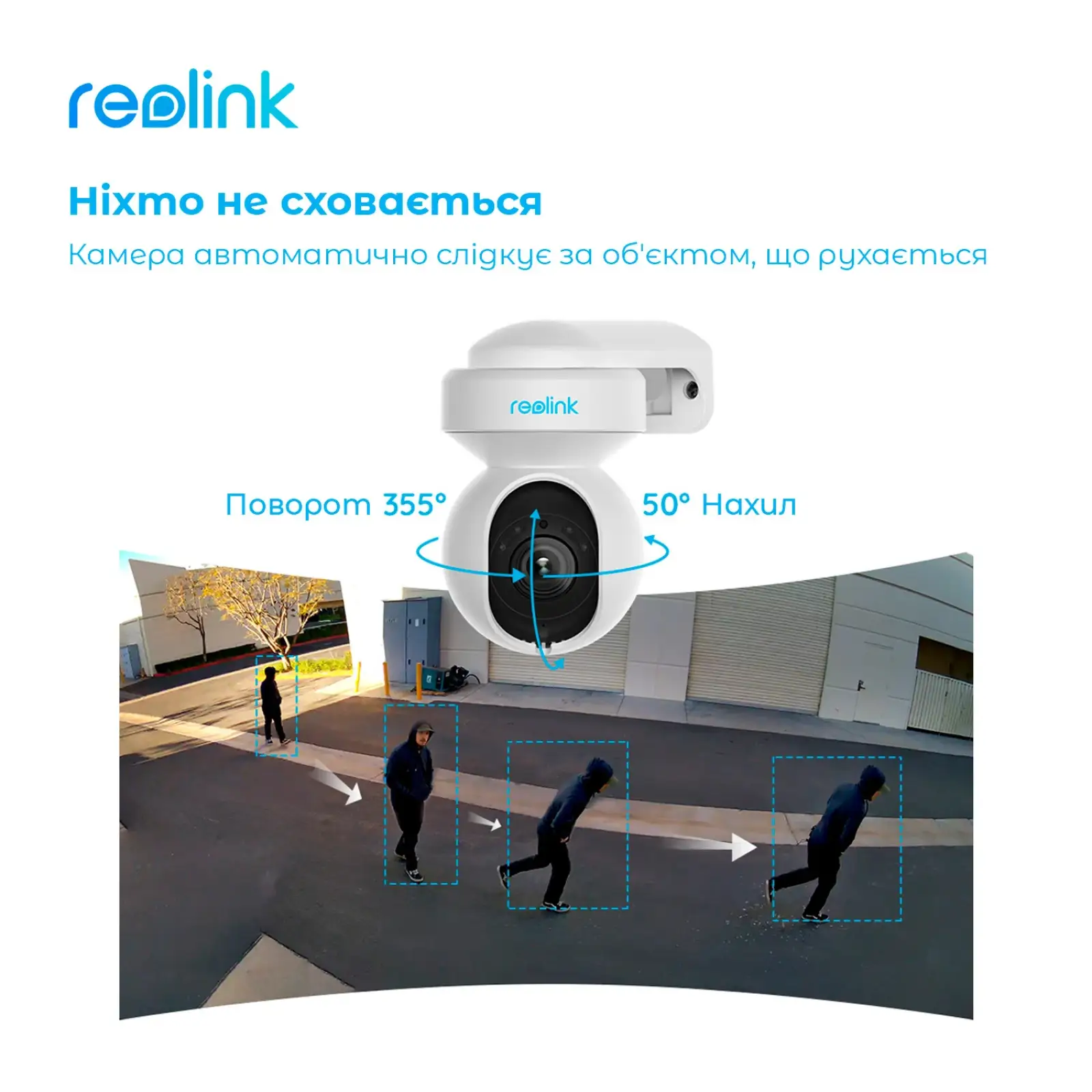 IP камера Reolink E1 Outdoor UA