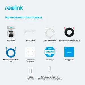 IP камера Reolink E1 Outdoor UA