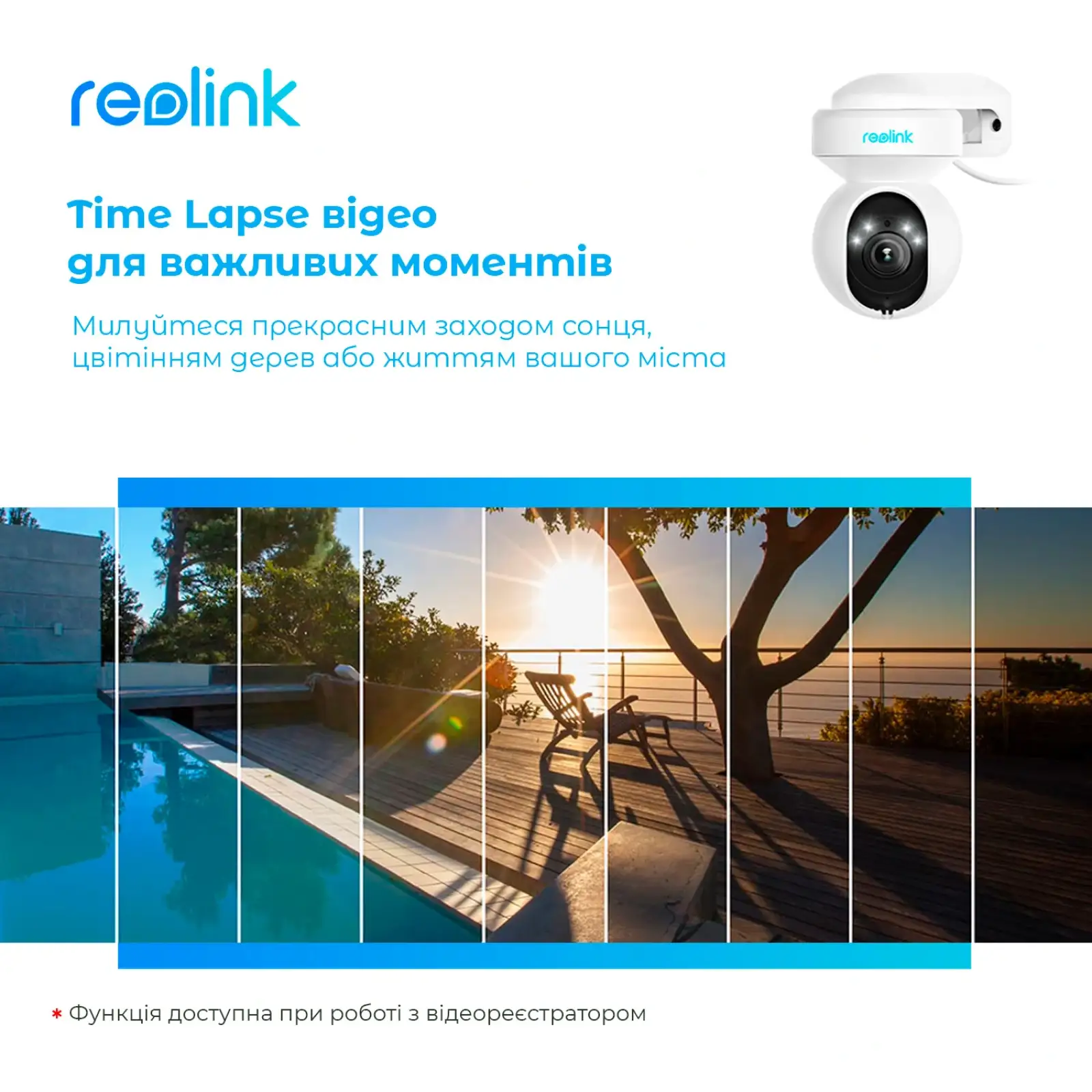 IP камера Reolink E1 Outdoor UA
