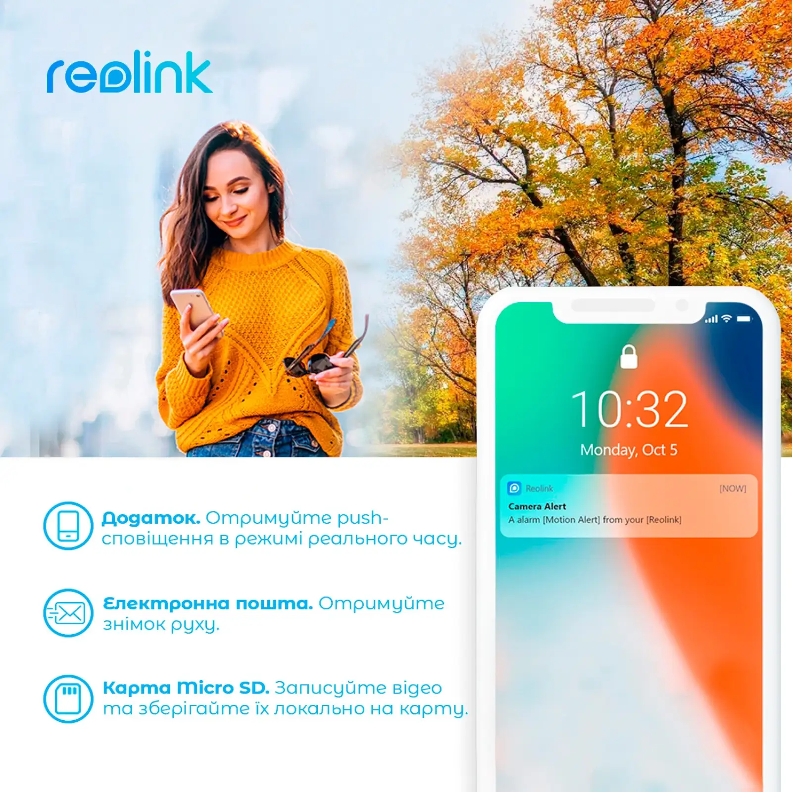 IP камера Reolink E1 Outdoor UA