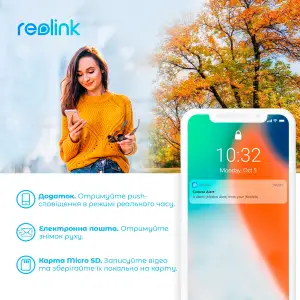 IP камера Reolink E1 Outdoor UA