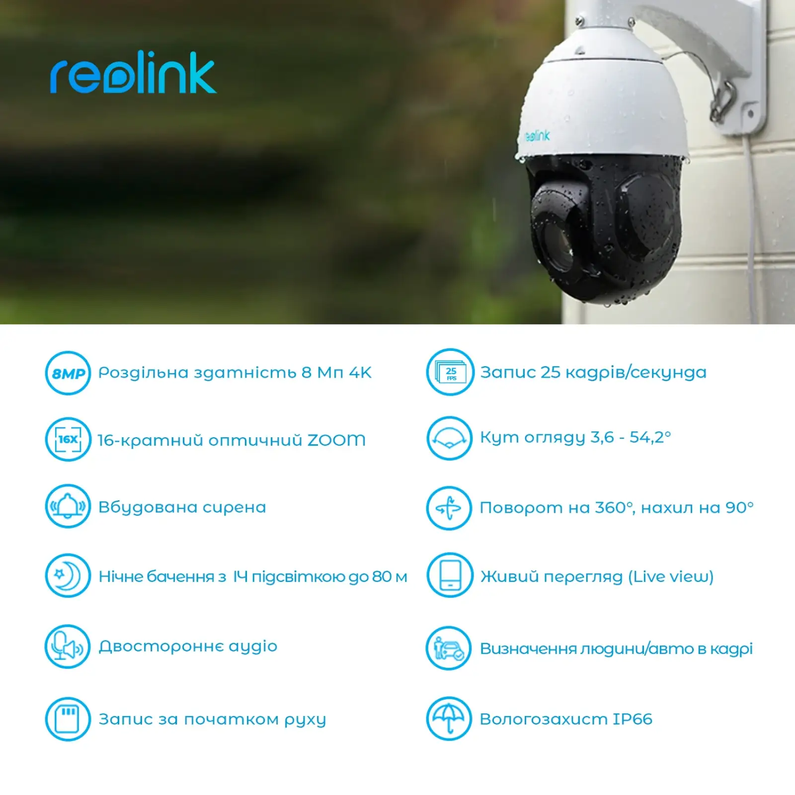 IP камера Reolink RLC-823A 16X UA