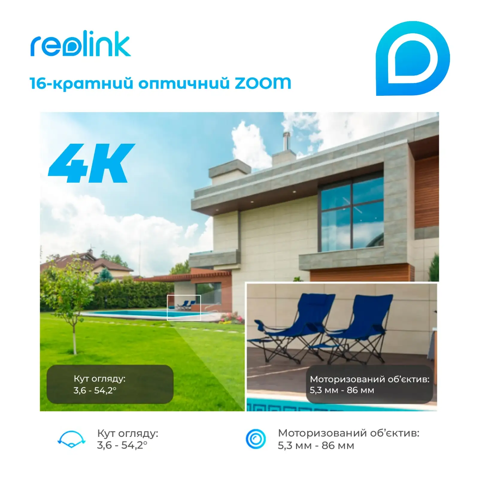 IP камера Reolink RLC-823A 16X UA