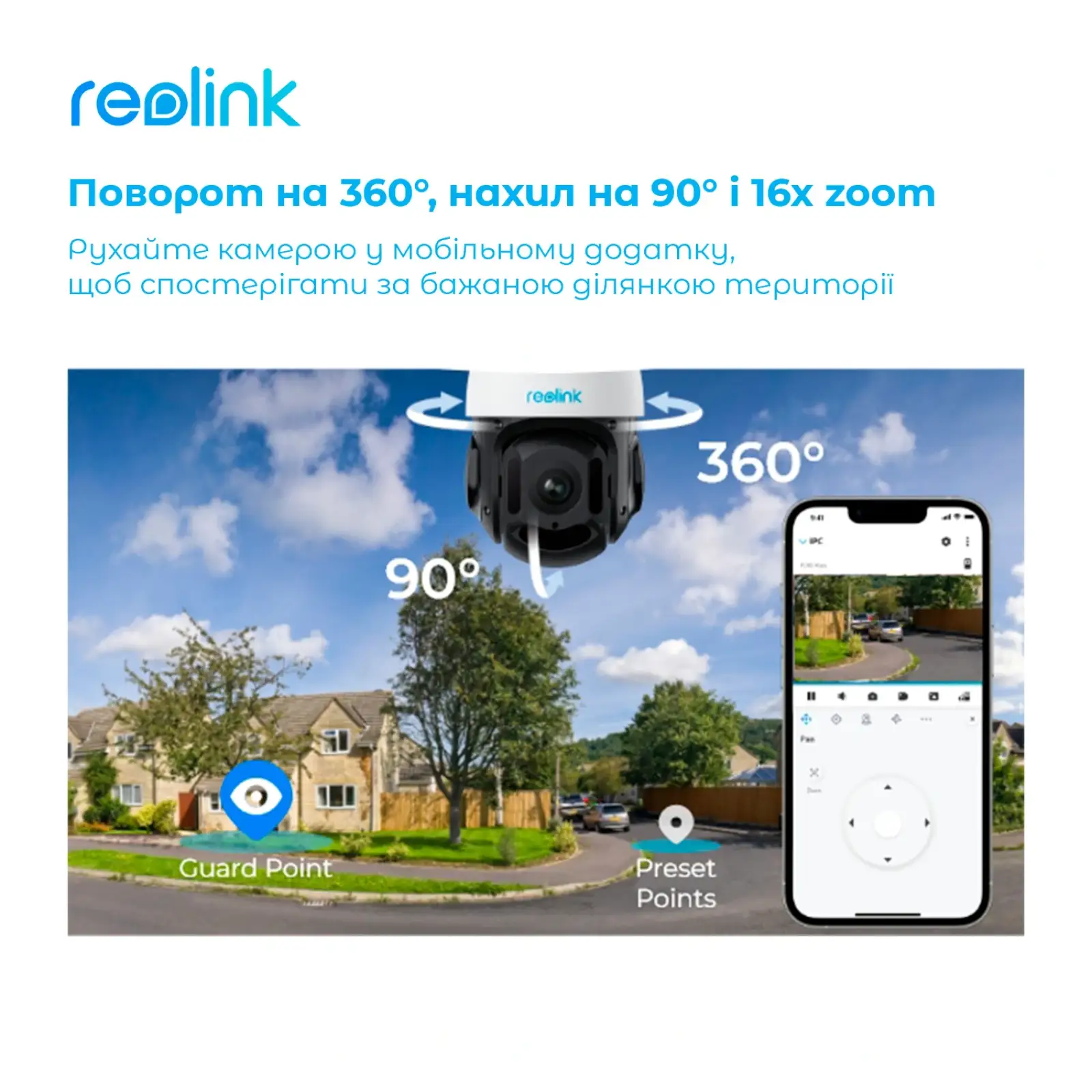IP камера Reolink RLC-823A 16X UA