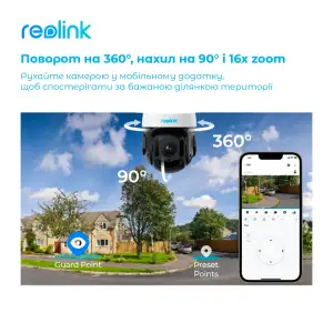 IP камера Reolink RLC-823A 16X UA