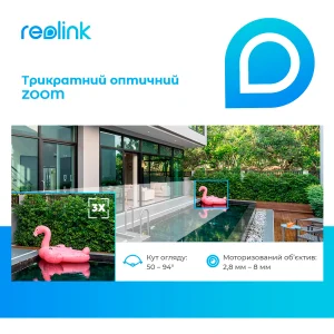 IP камера Reolink RLC-833A UA