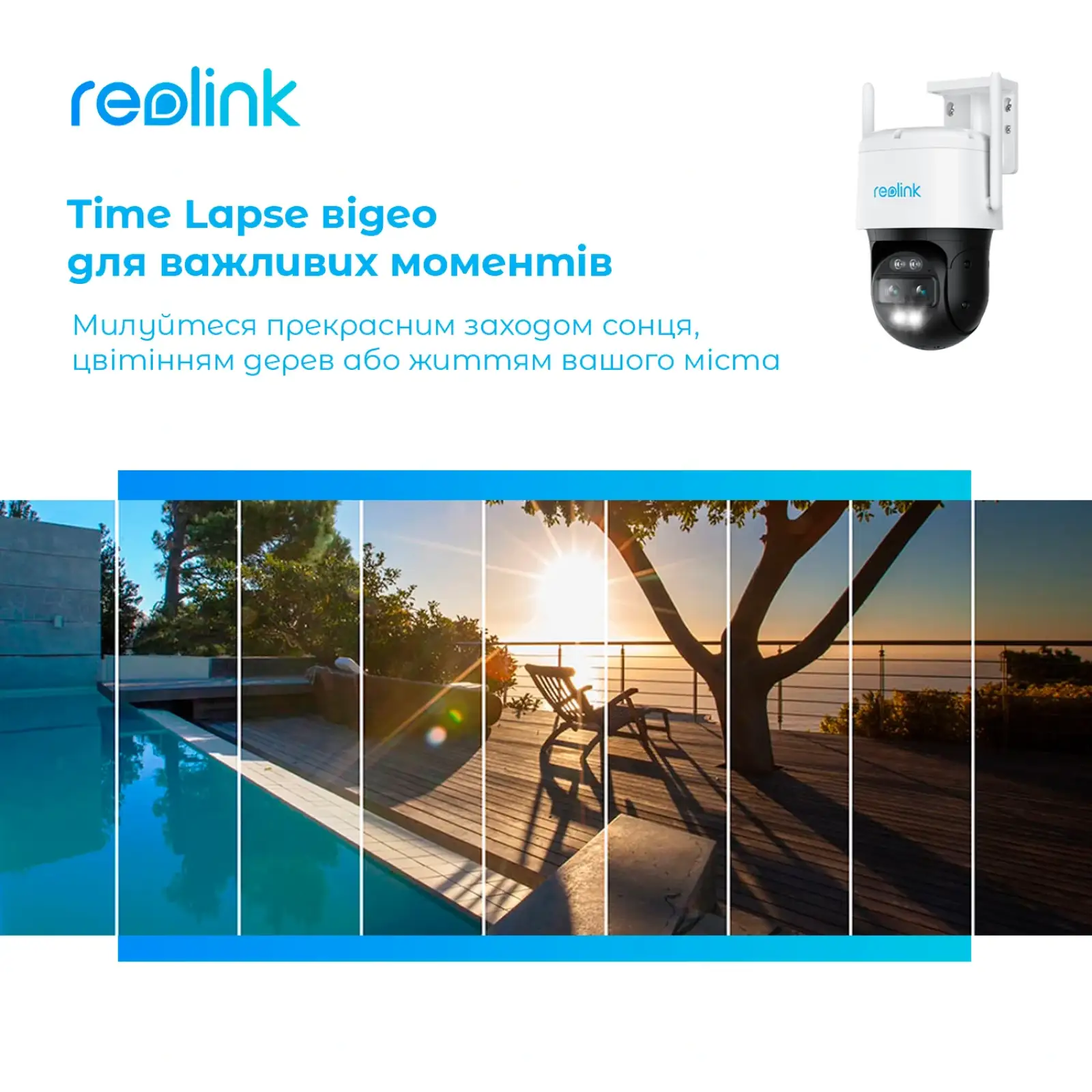 IP камера Reolink TrackMix LTE UA
