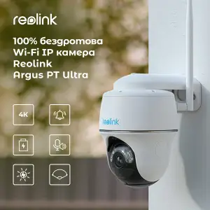 IP камера Reolink Argus PT Ultra UA
