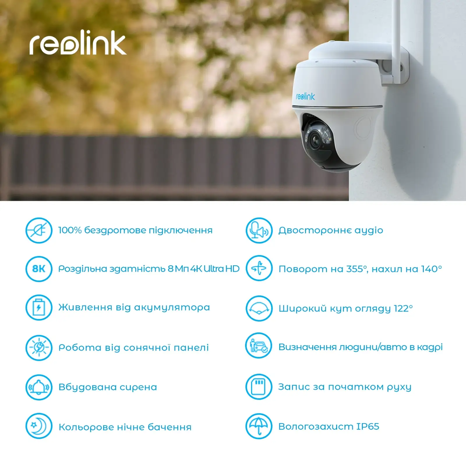 IP камера Reolink Argus PT Ultra UA