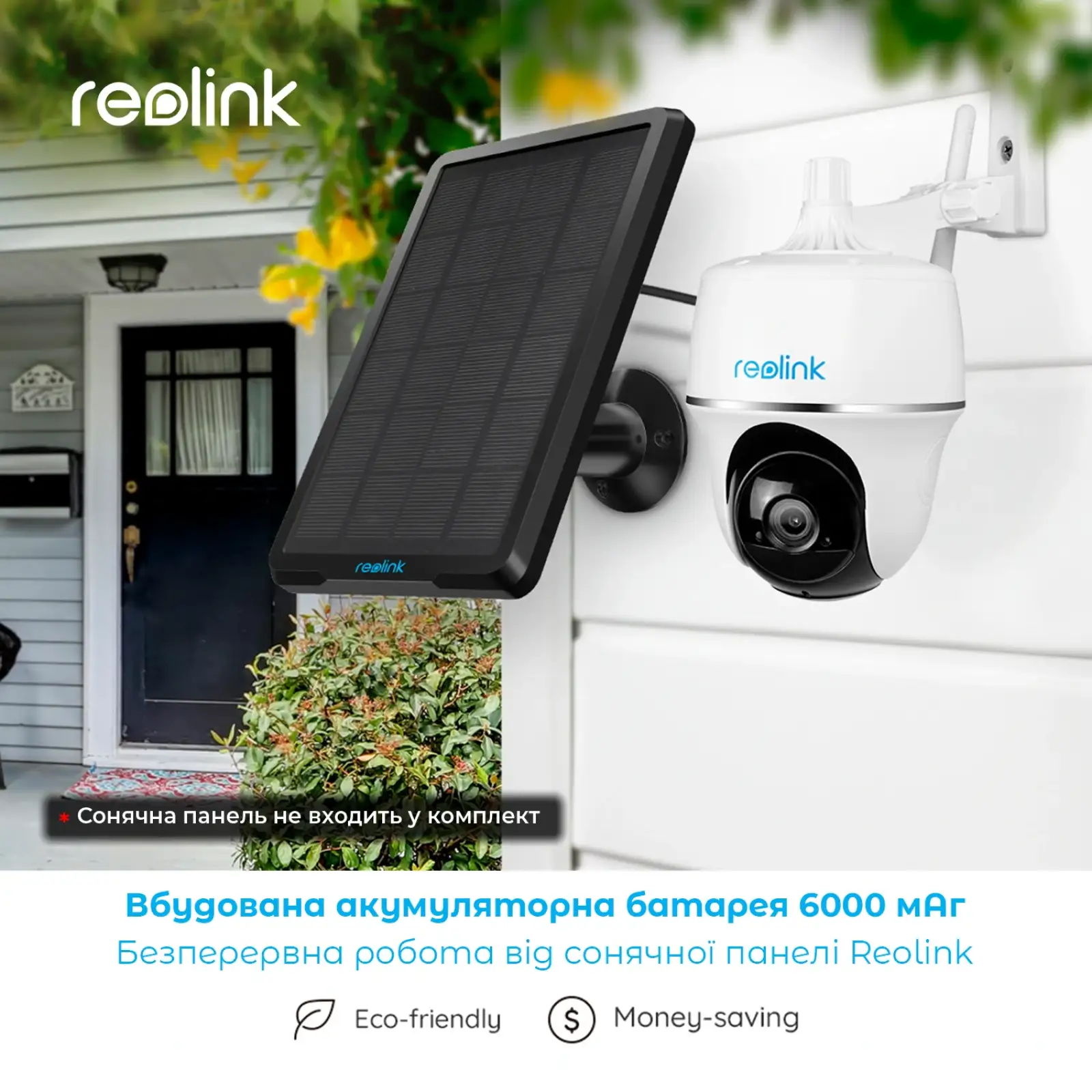 IP камера Reolink Argus PT Ultra UA