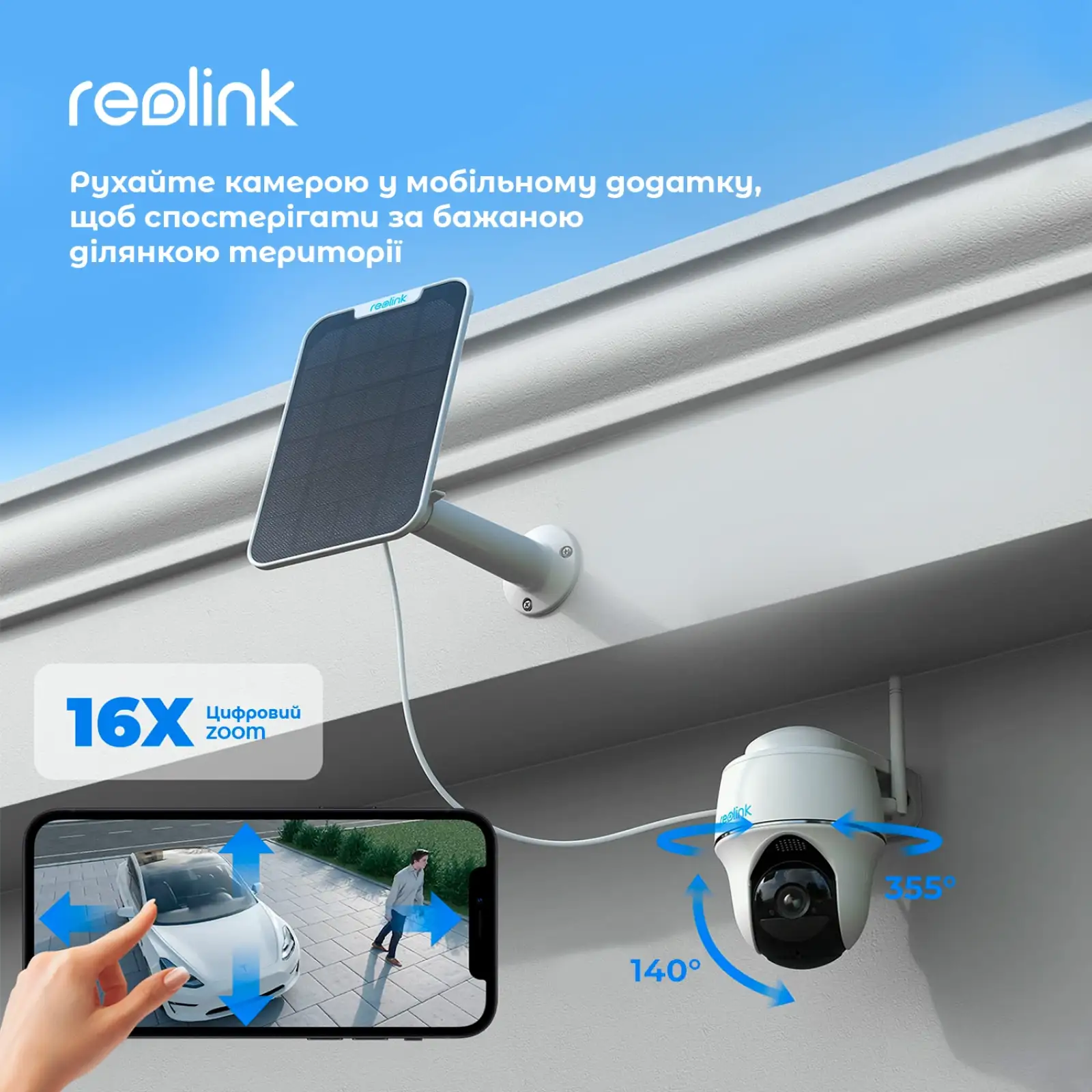 IP камера Reolink Argus PT Ultra UA