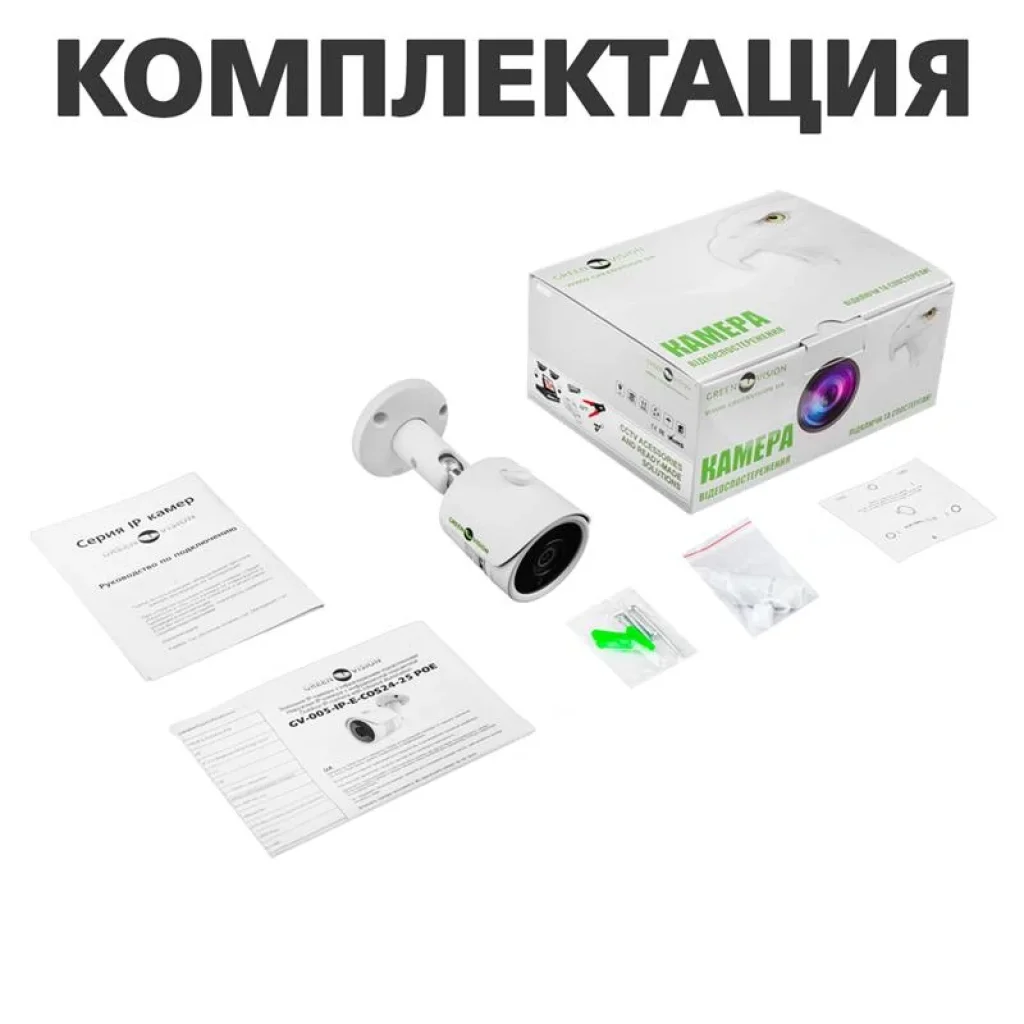 IP камера Green Vision GV-005-IP-E-COS24-25 POE (LP4016) UA