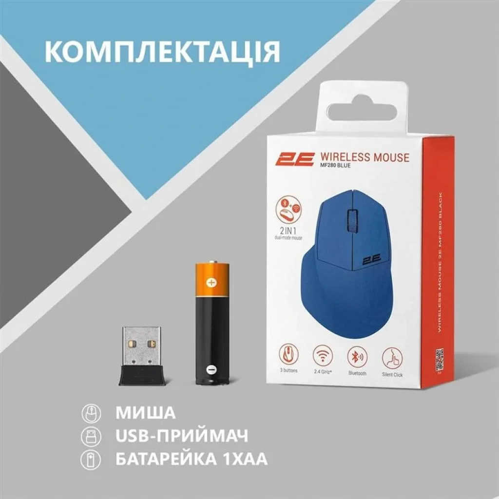 Миша бездротова 2E MF280 Silent Blue (2E-MF280WBL) UA