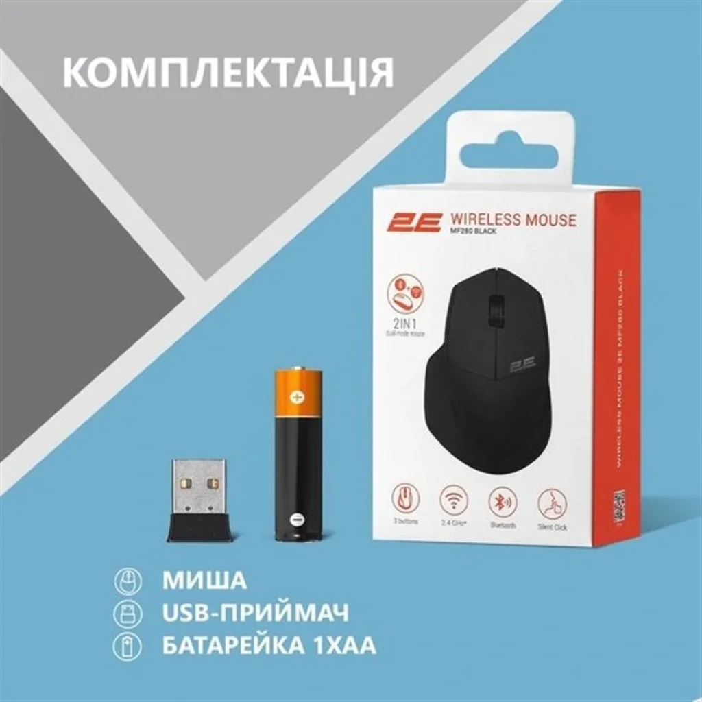 Миша бездротова 2E MF280 Silent Black (2E-MF280WBK) UA