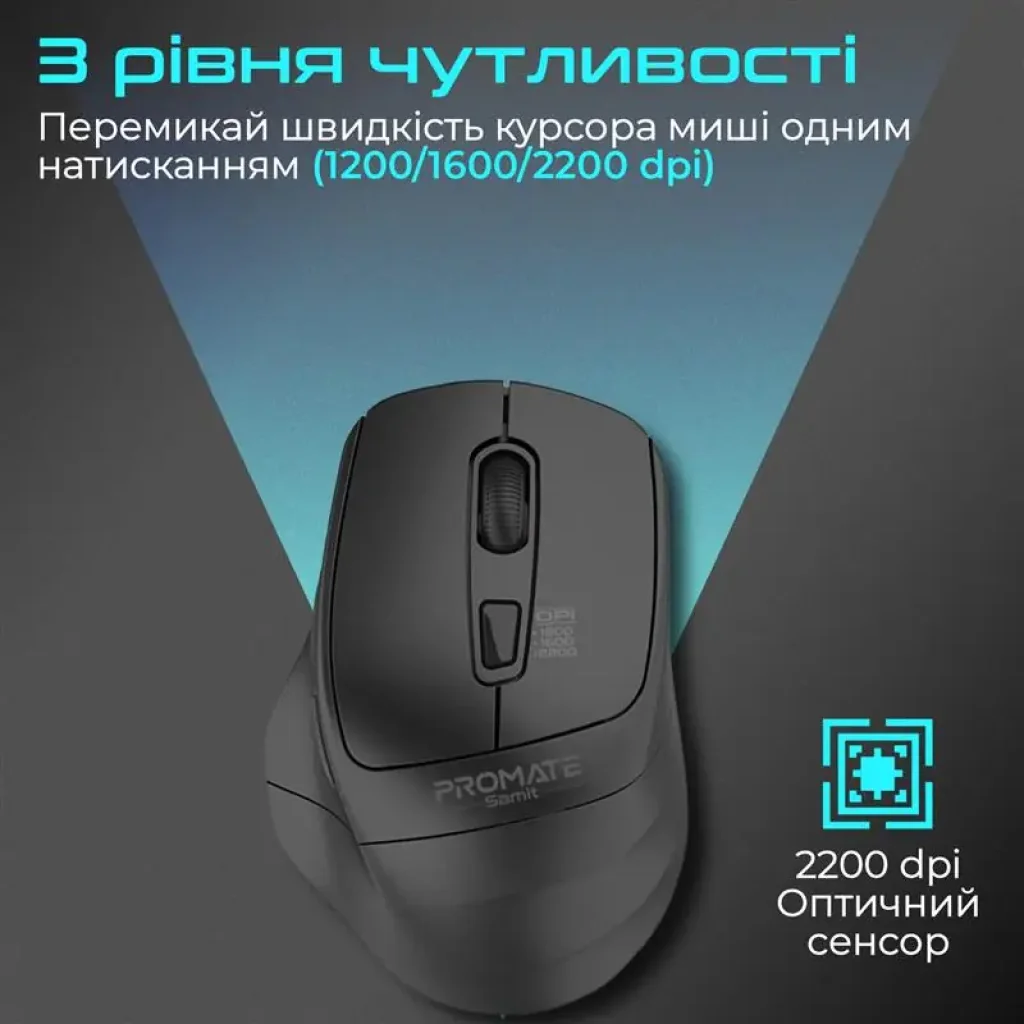 Мышь беспроводная Promate Samit Black UA