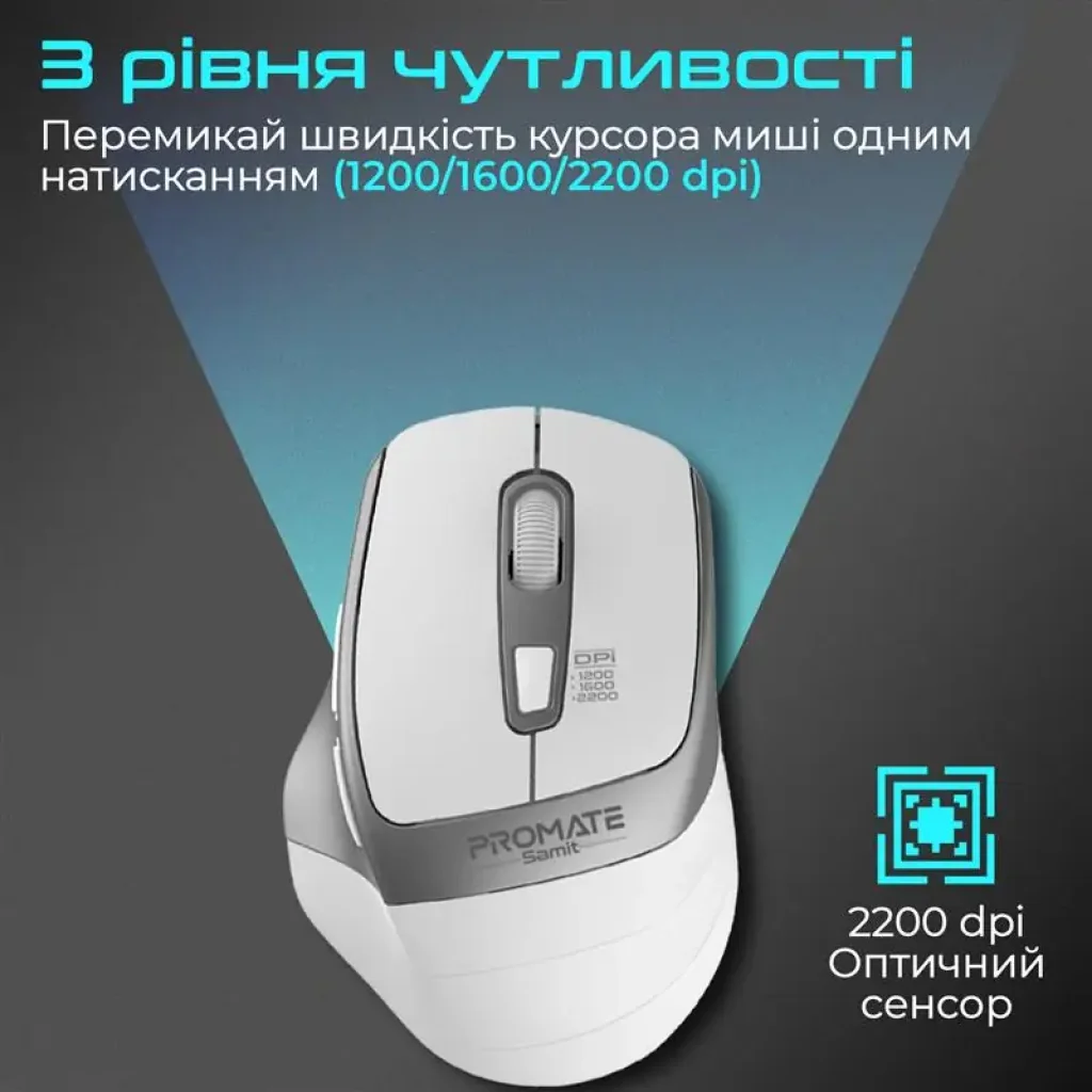 Мышь беспроводная Promate Samit White UA