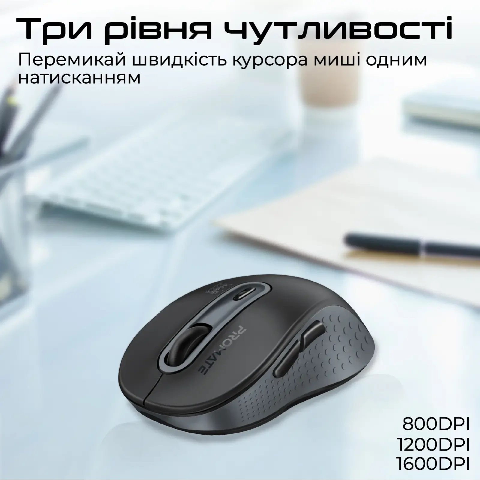 Мышь беспроводная Promate Ken Black UA