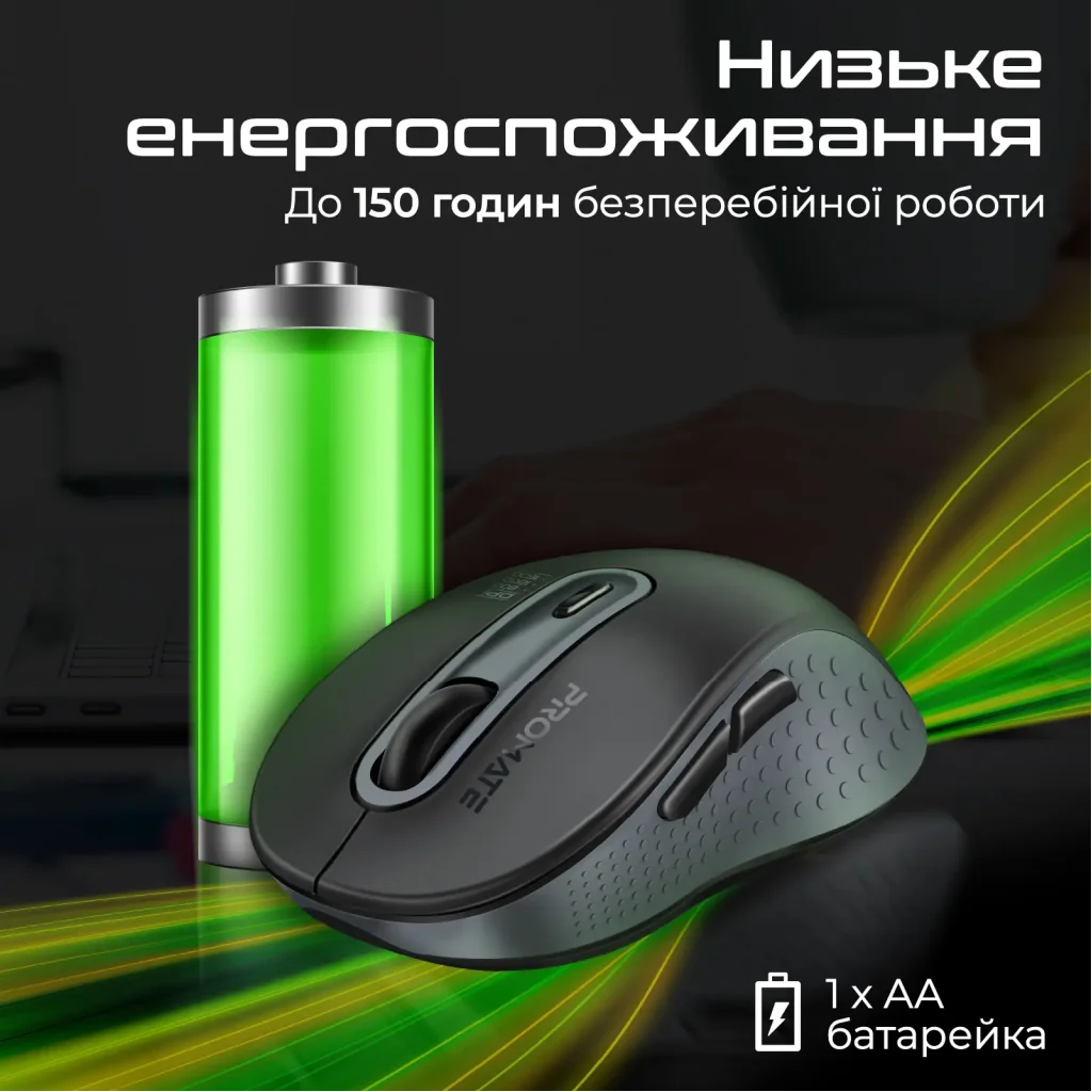 Мышь беспроводная Promate Ken Black UA
