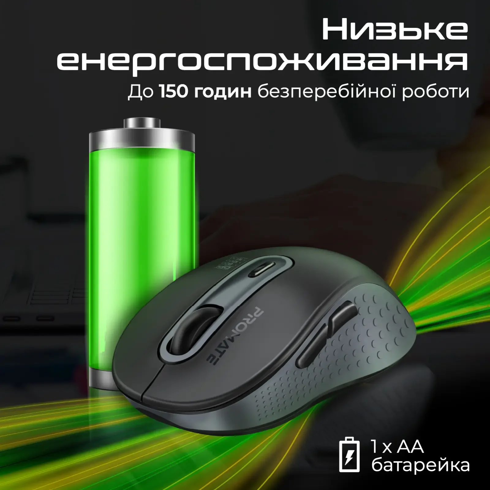 Мышь беспроводная Promate Ken Black UA