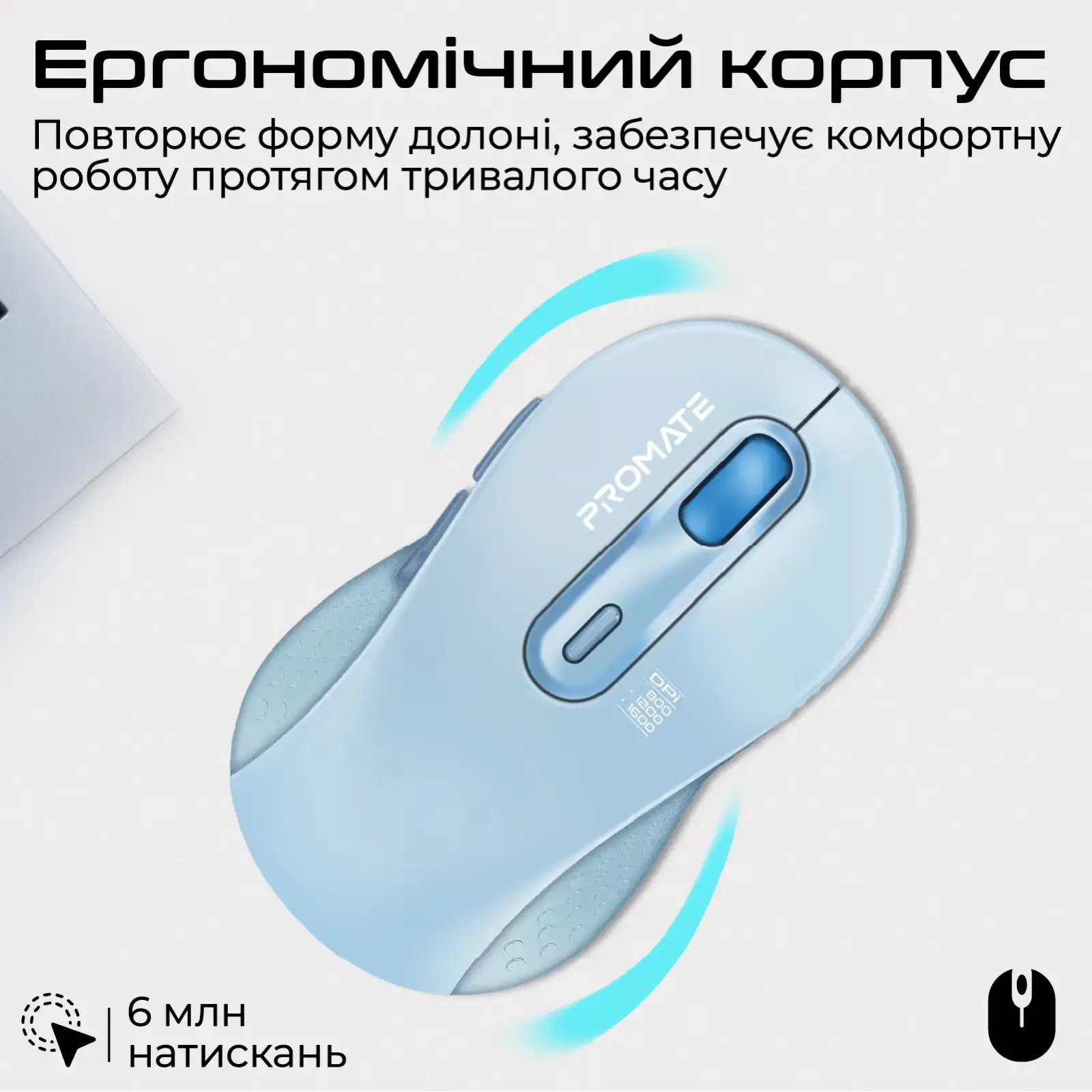 Миша бездротова Promate Ken Blue UA