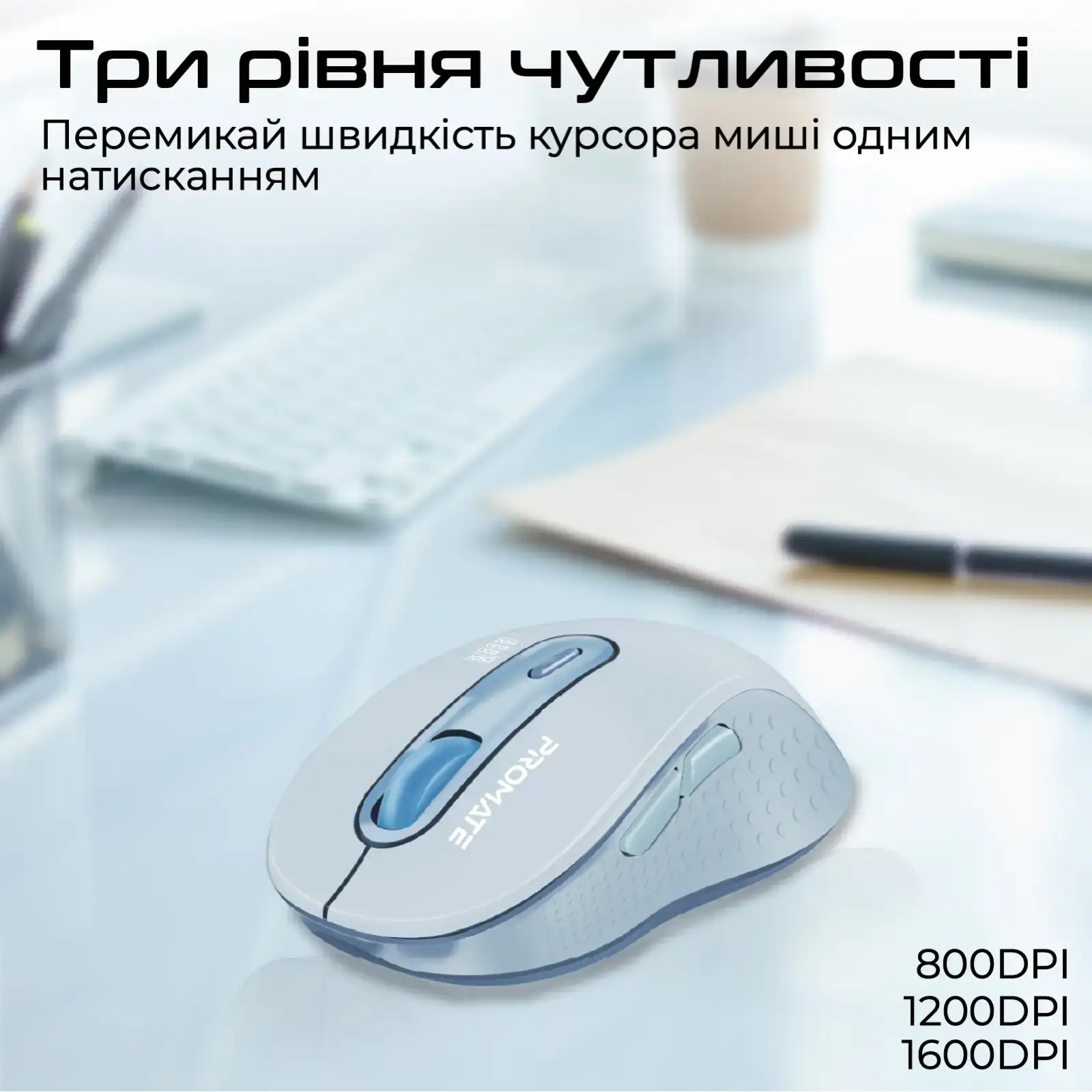 Миша бездротова Promate Ken Blue UA