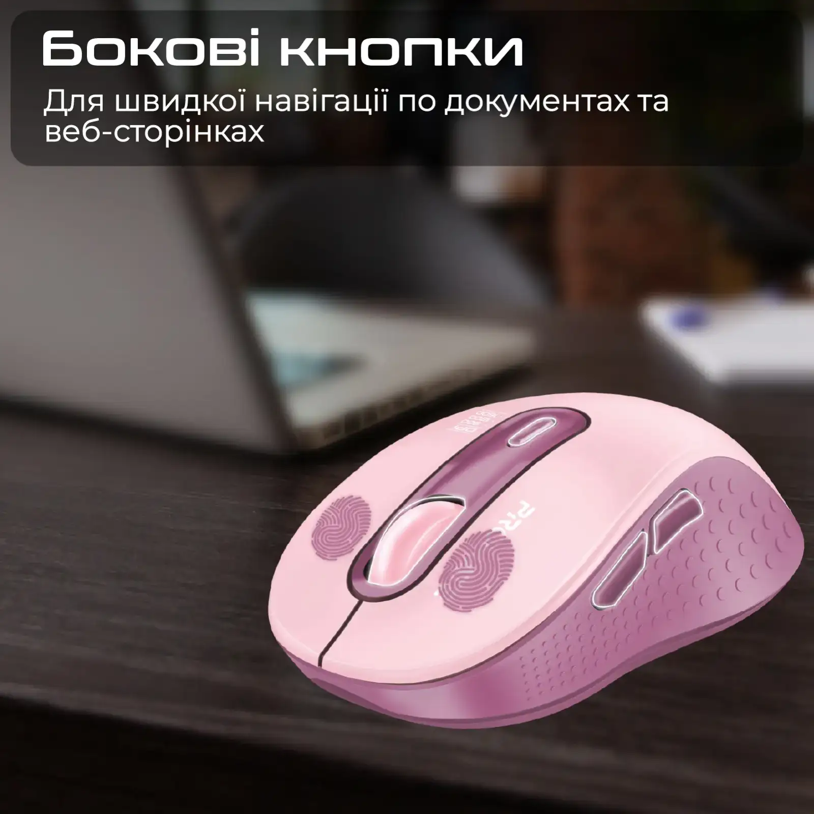 Миша бездротова Promate Ken Pink UA