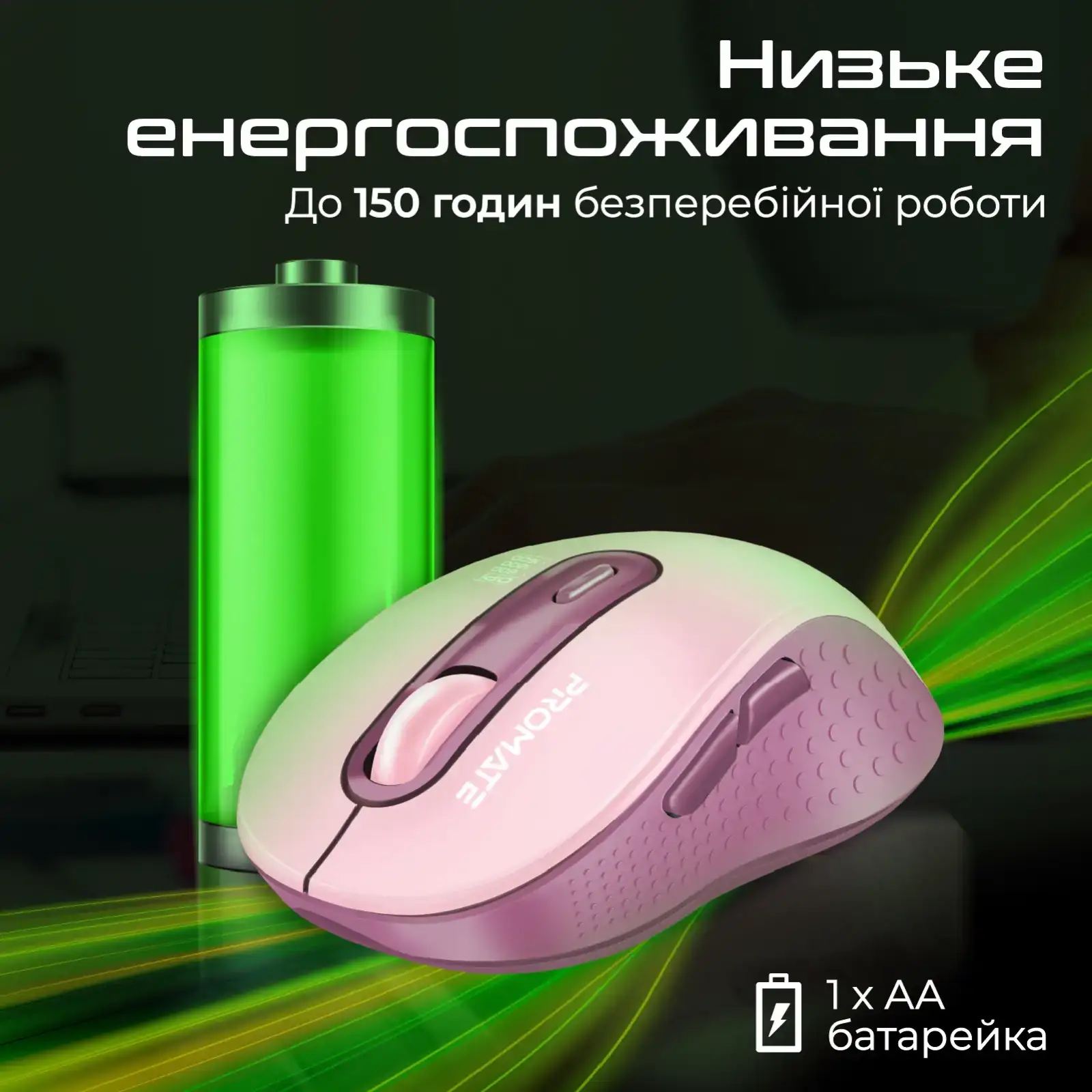 Миша бездротова Promate Ken Pink UA