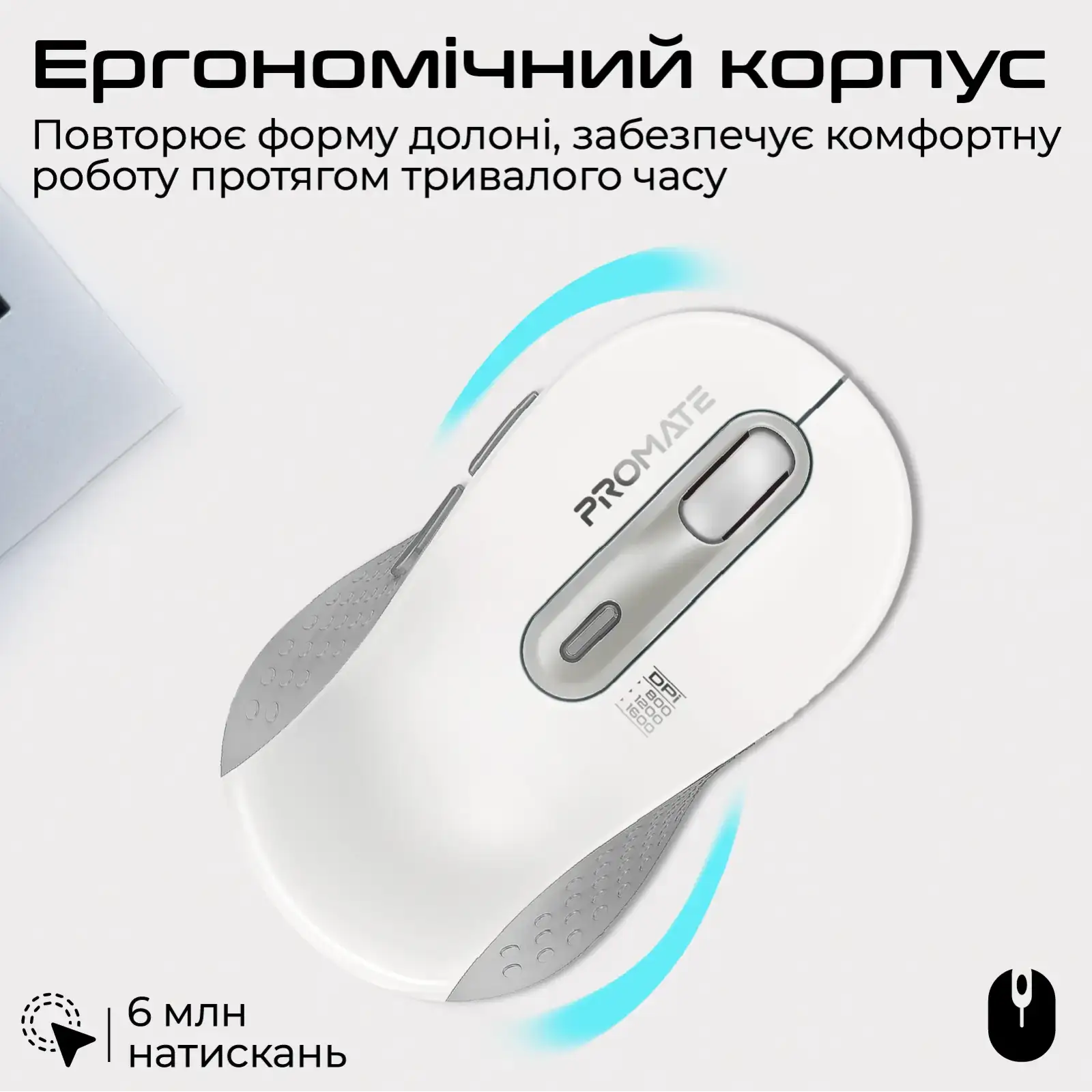 Мышь беспроводная Promate Ken White UA