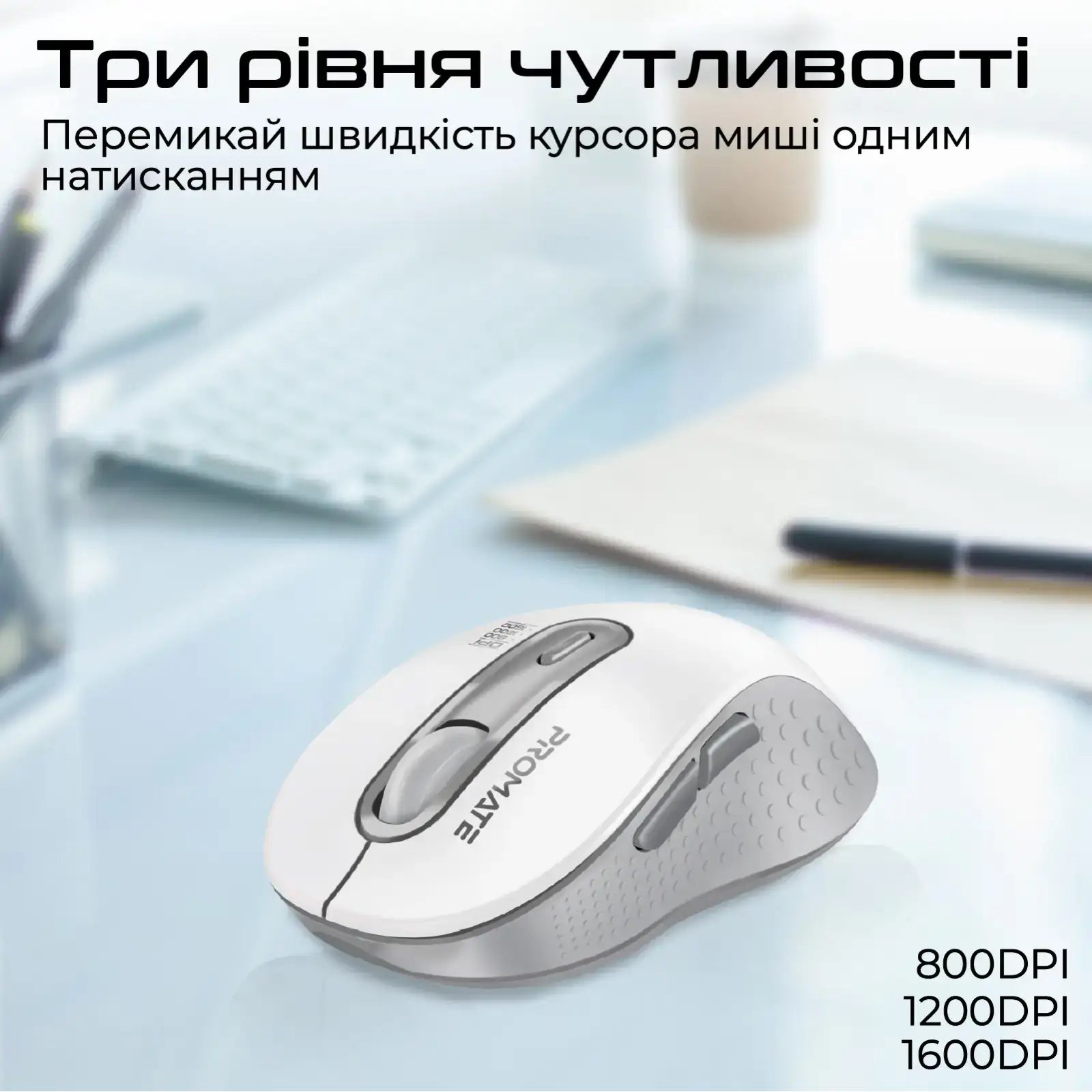 Мышь беспроводная Promate Ken White UA