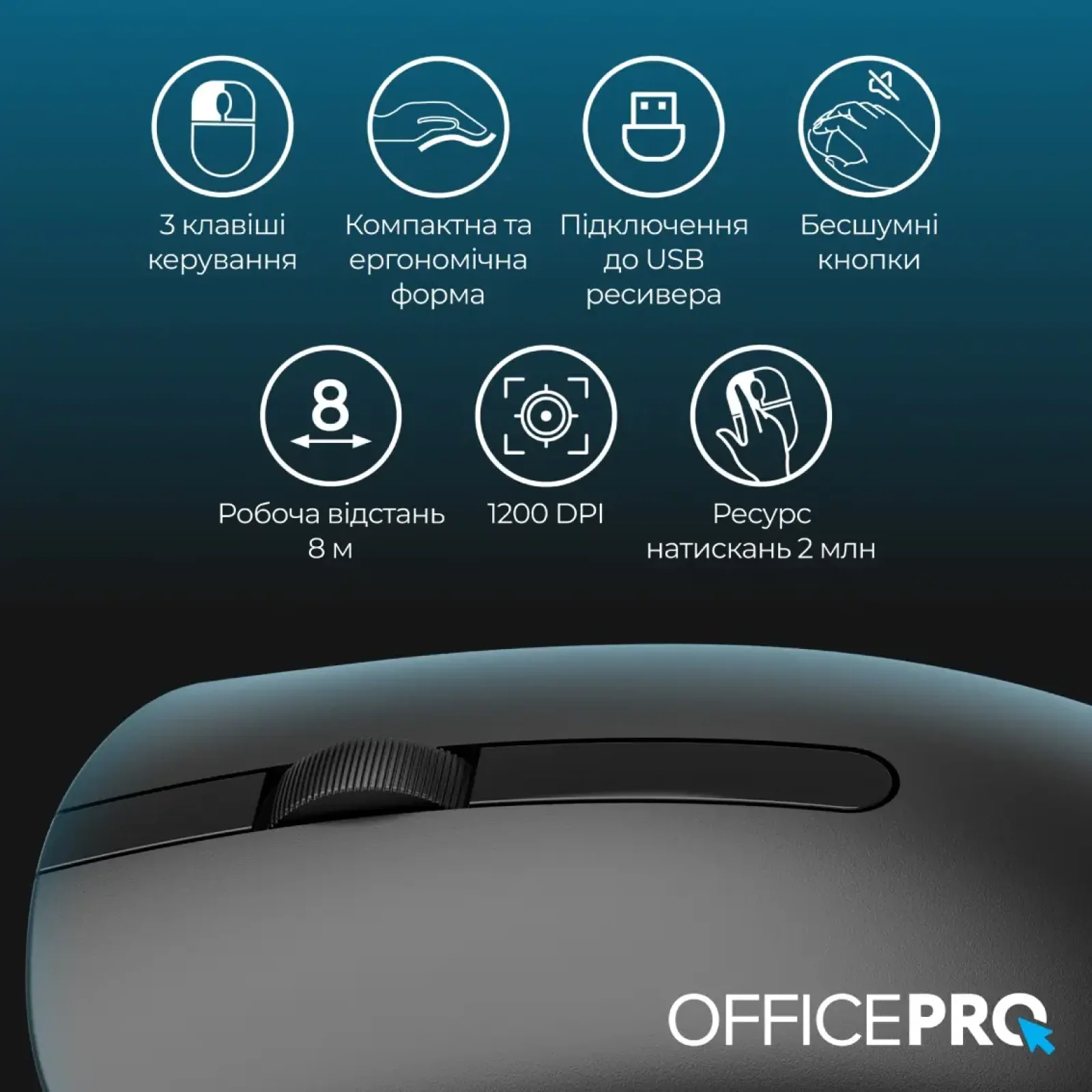 Миша бездротова OfficePro M175B Silent Click Wireless Black UA