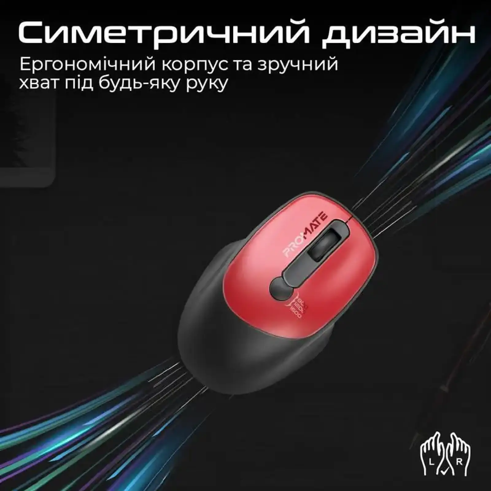 Мышь беспроводная Promate UniGlide Red UA