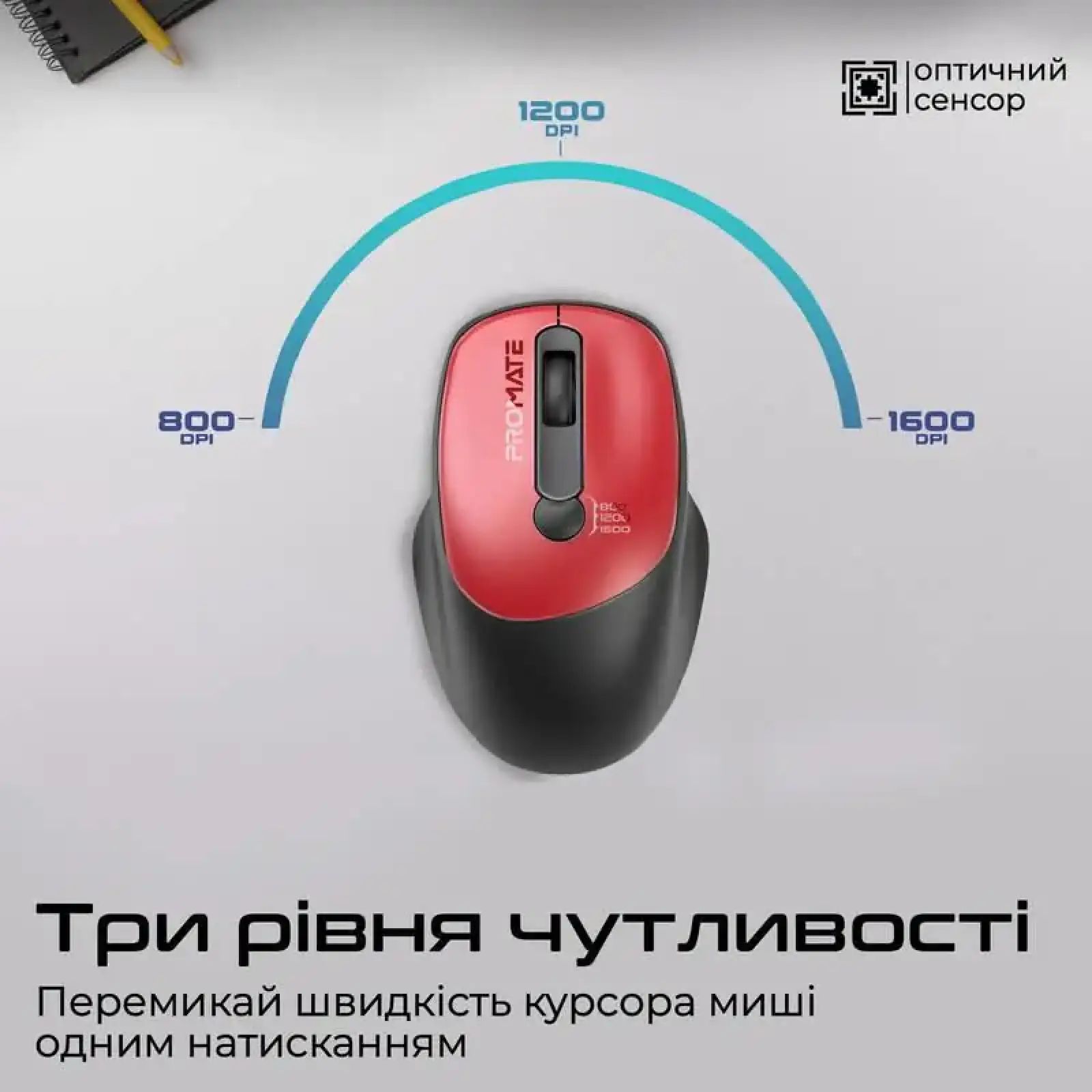 Мышь беспроводная Promate UniGlide Red UA