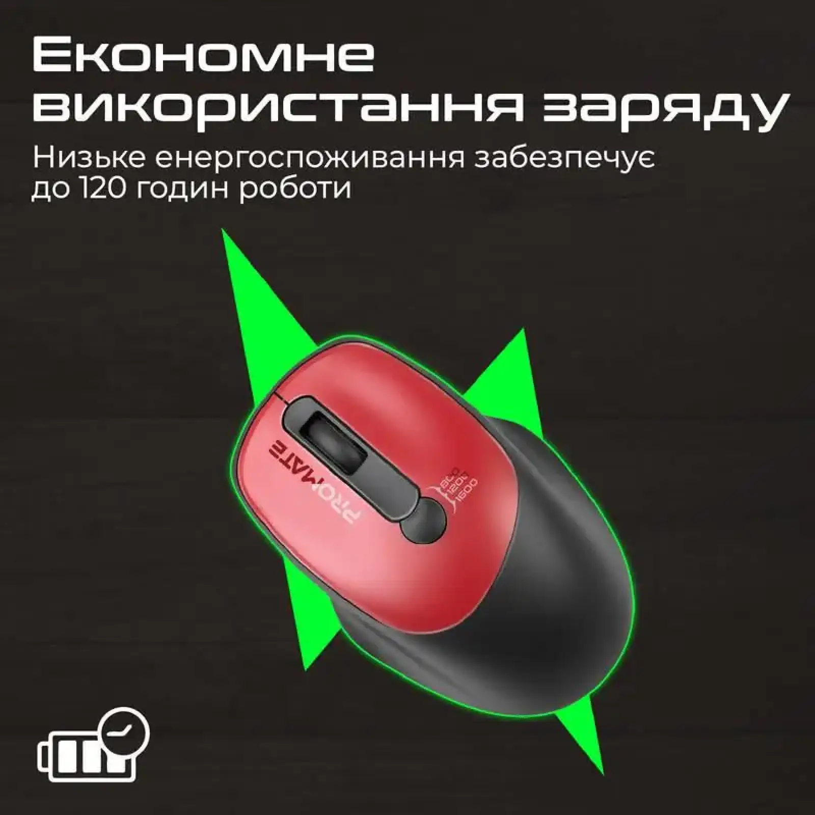 Мышь беспроводная Promate UniGlide Red UA