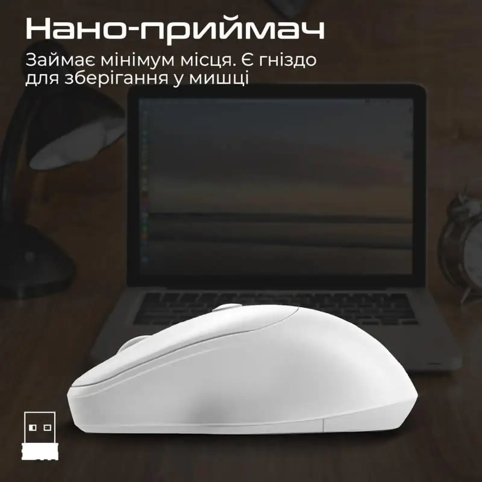 Миша бездротова Promate UniGlide White UA