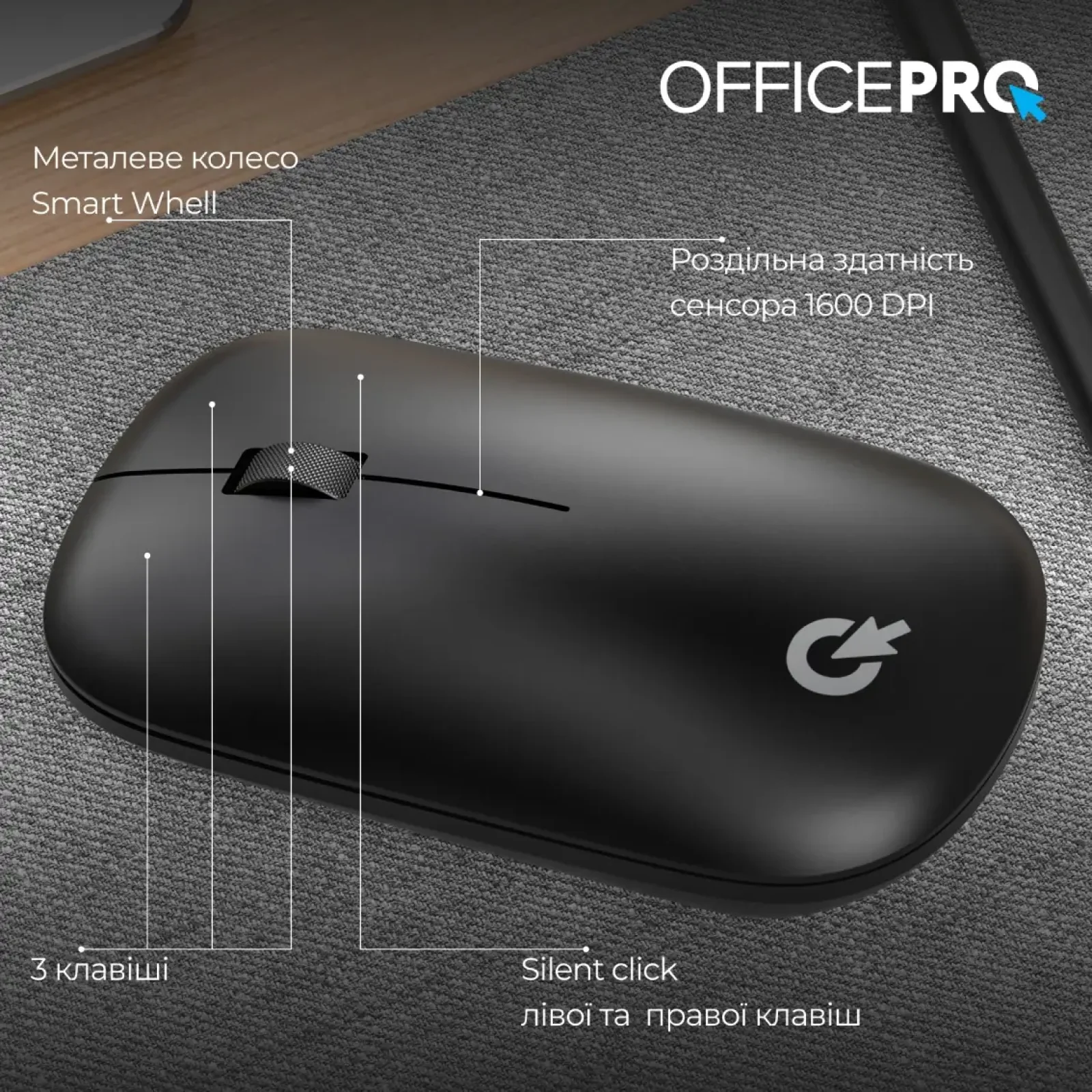 Мышь беспроводная OfficePro M225B Silent Click Wireless Black UA