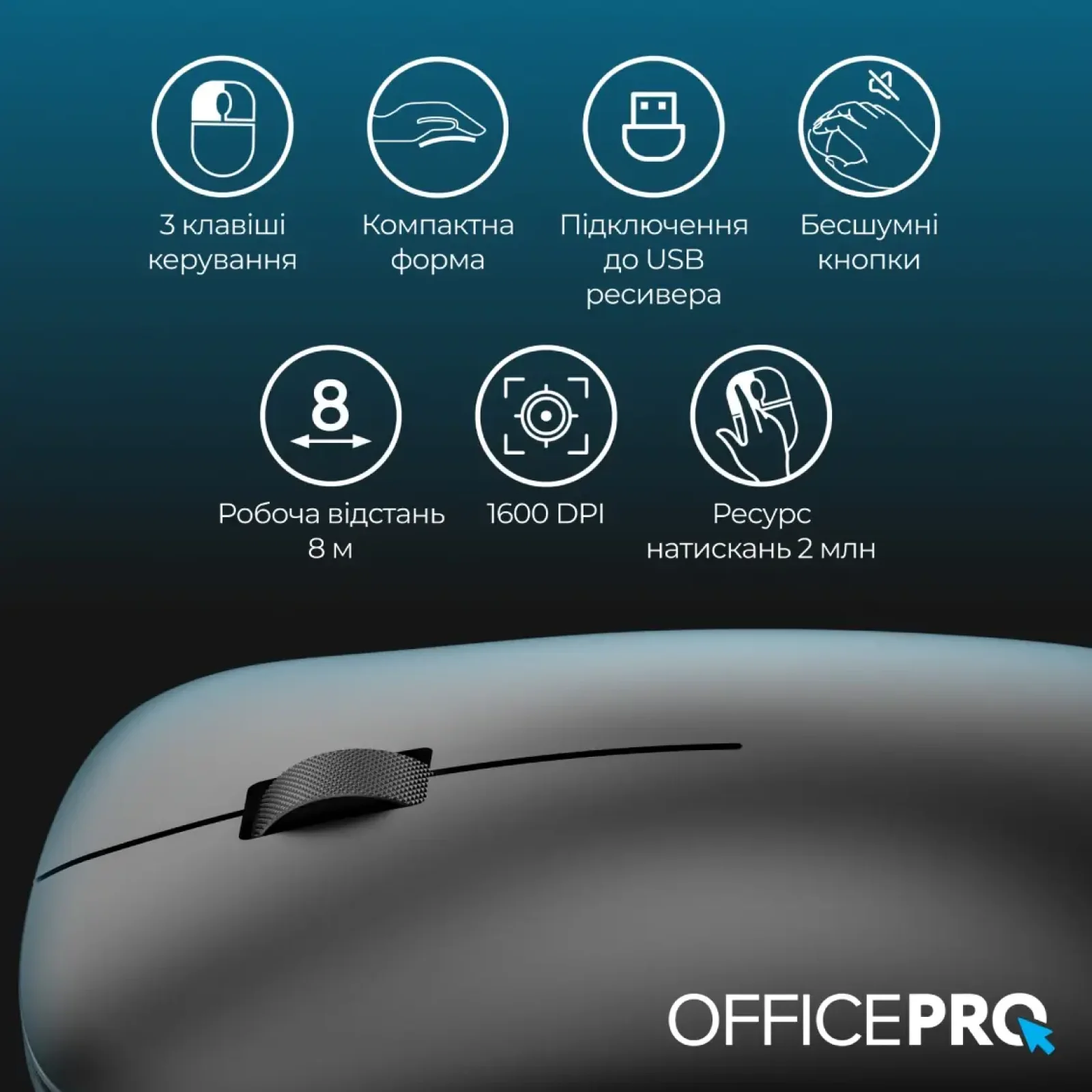 Мышь беспроводная OfficePro M225B Silent Click Wireless Black UA