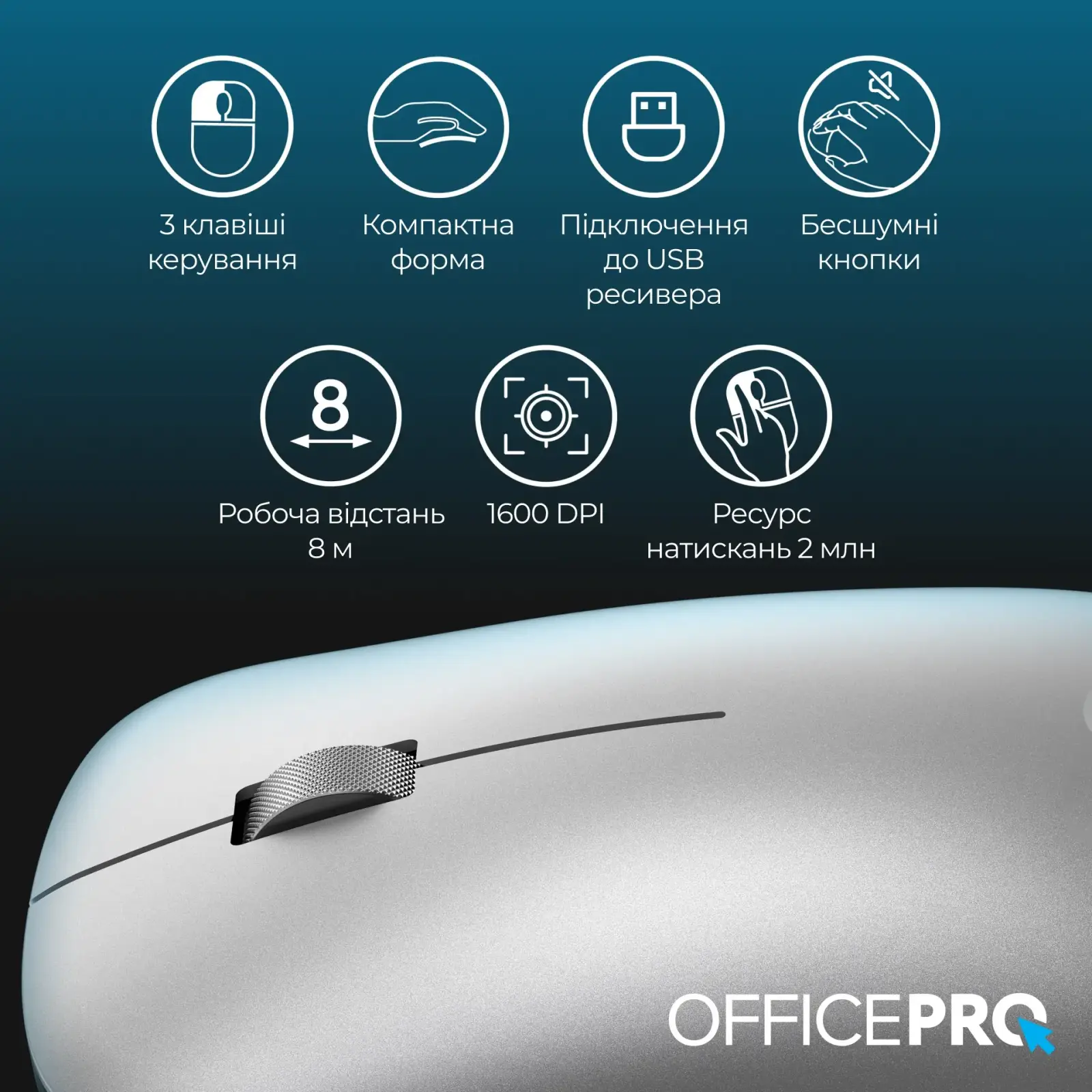 Мышь беспроводная OfficePro M225S Silent Click Silver UA