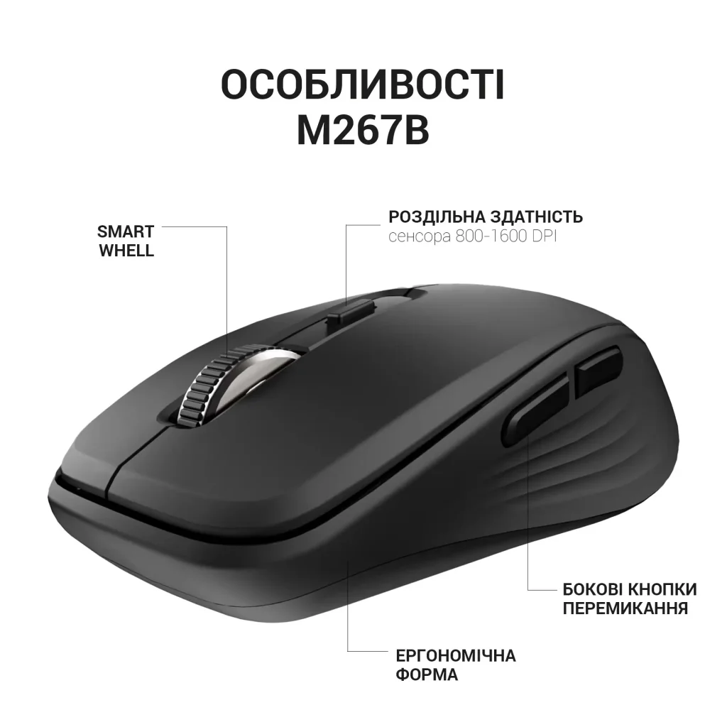 Мышь беспроводная OfficePro M267B Black UA