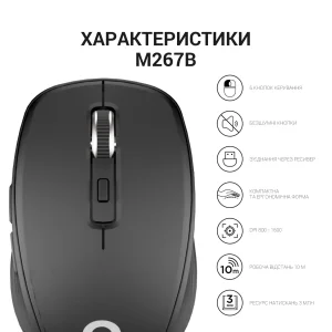 Мышь беспроводная OfficePro M267B Black UA